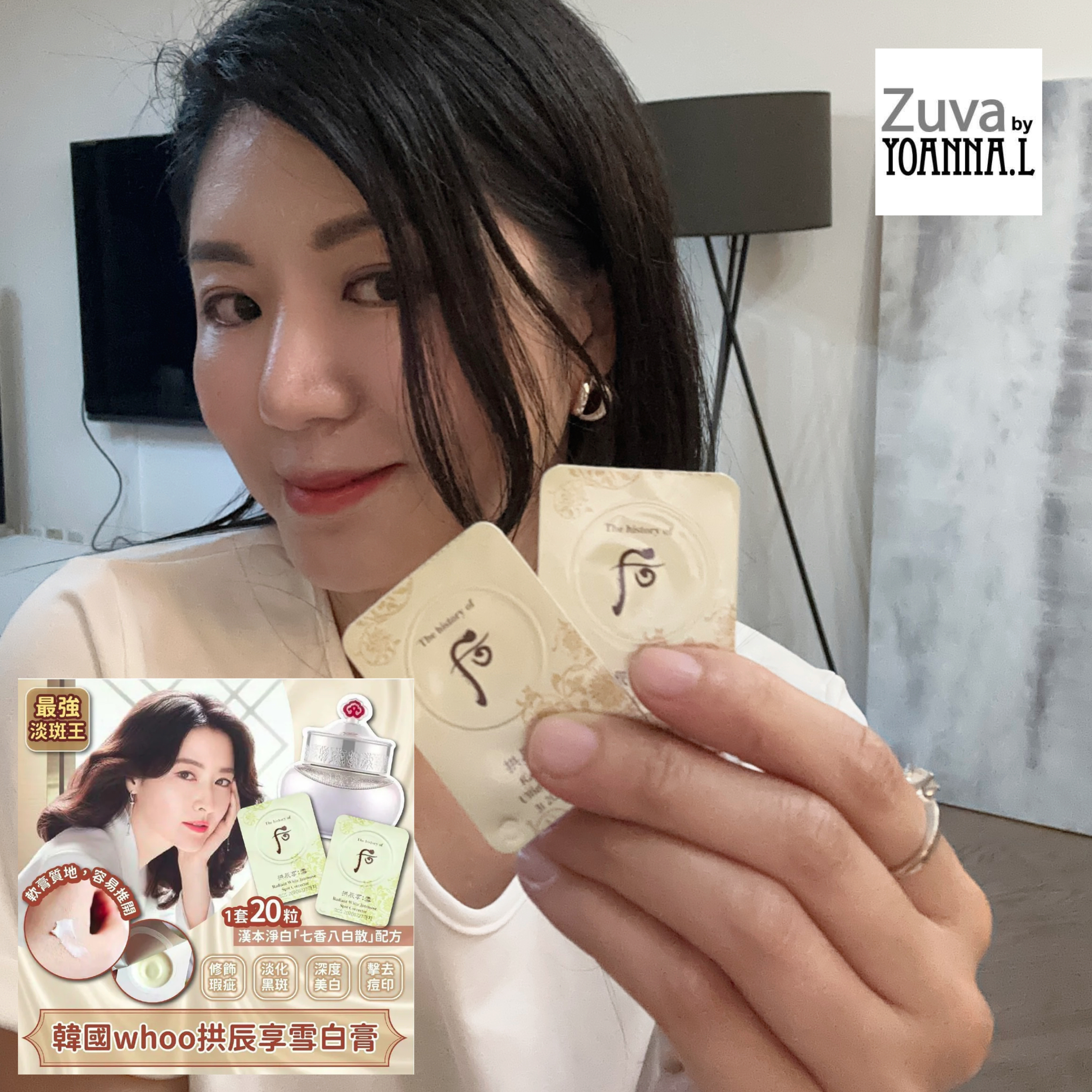 （淡斑王牌）W037 韓國Whoo拱辰享雪白膏 40粒 (7-14日寄出)