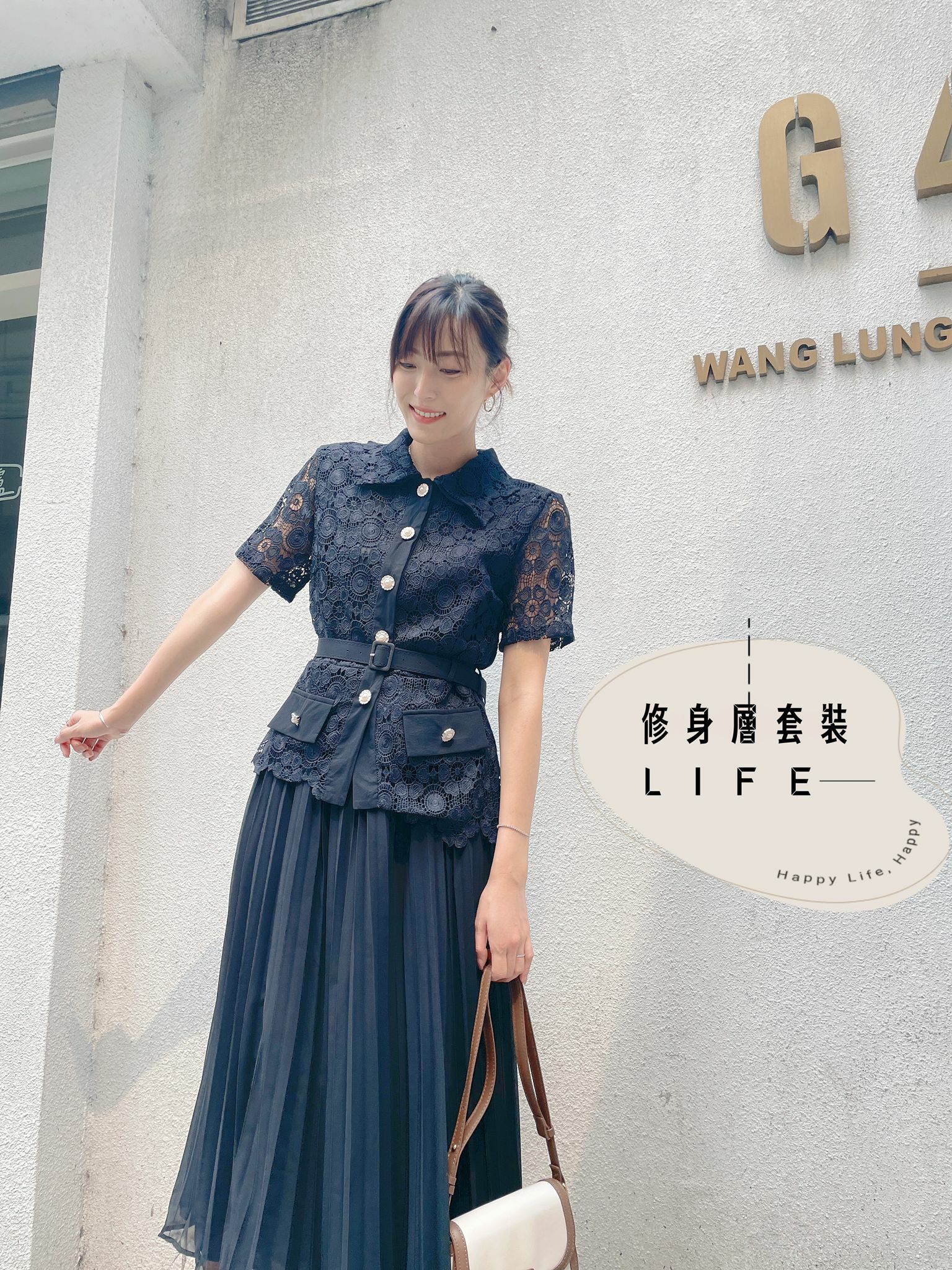 SET#5200 🤍修身層套裝