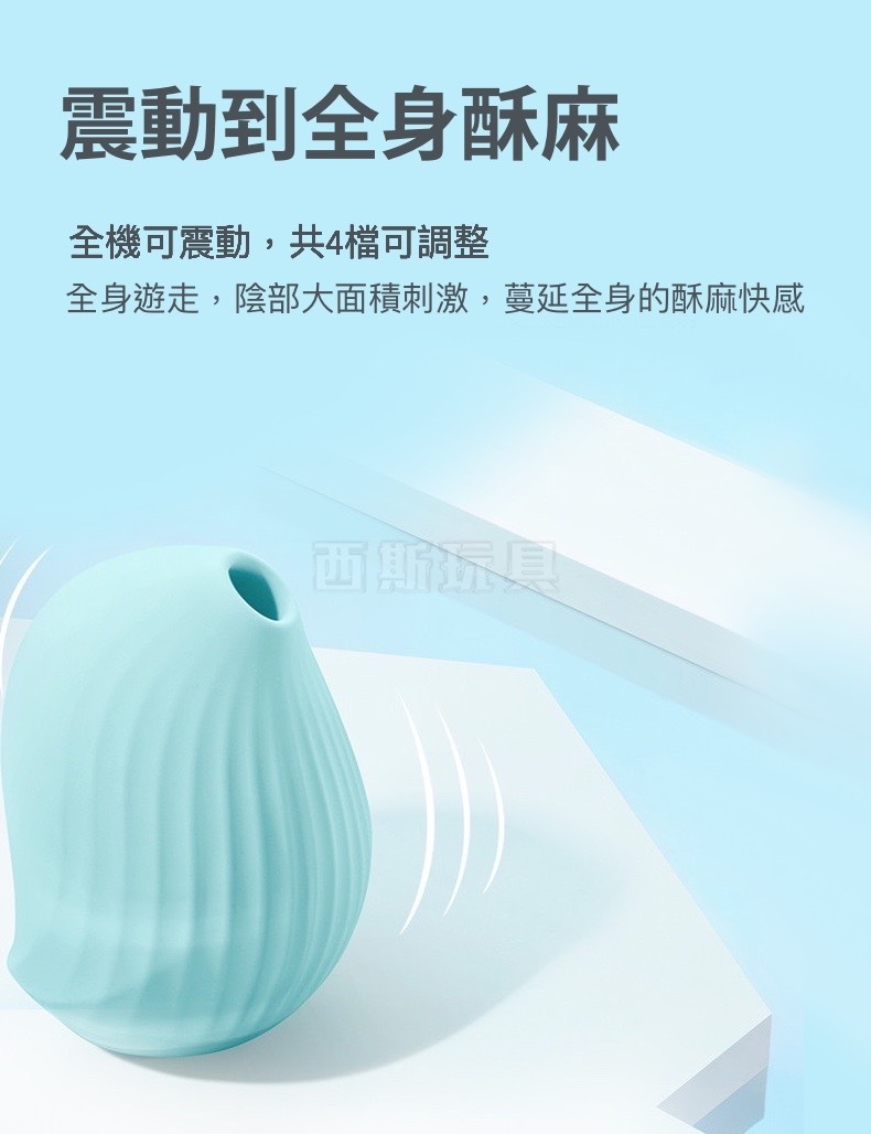 OSUGA大人糖 逗豆鳥 吸吮震動按摩器