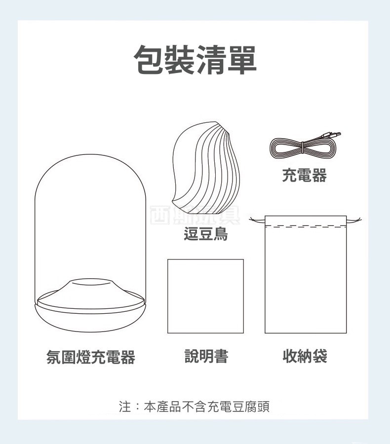 OSUGA大人糖 逗豆鳥 吸吮震動按摩器