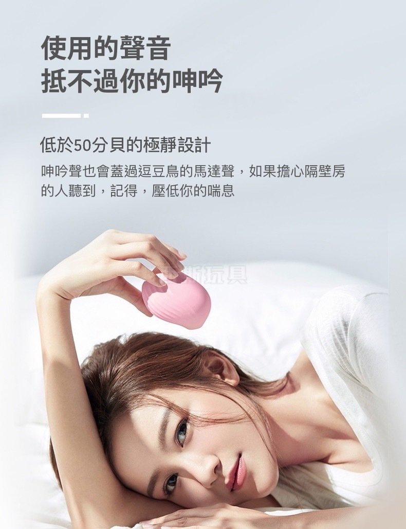 OSUGA大人糖 逗豆鳥 吸吮震動按摩器