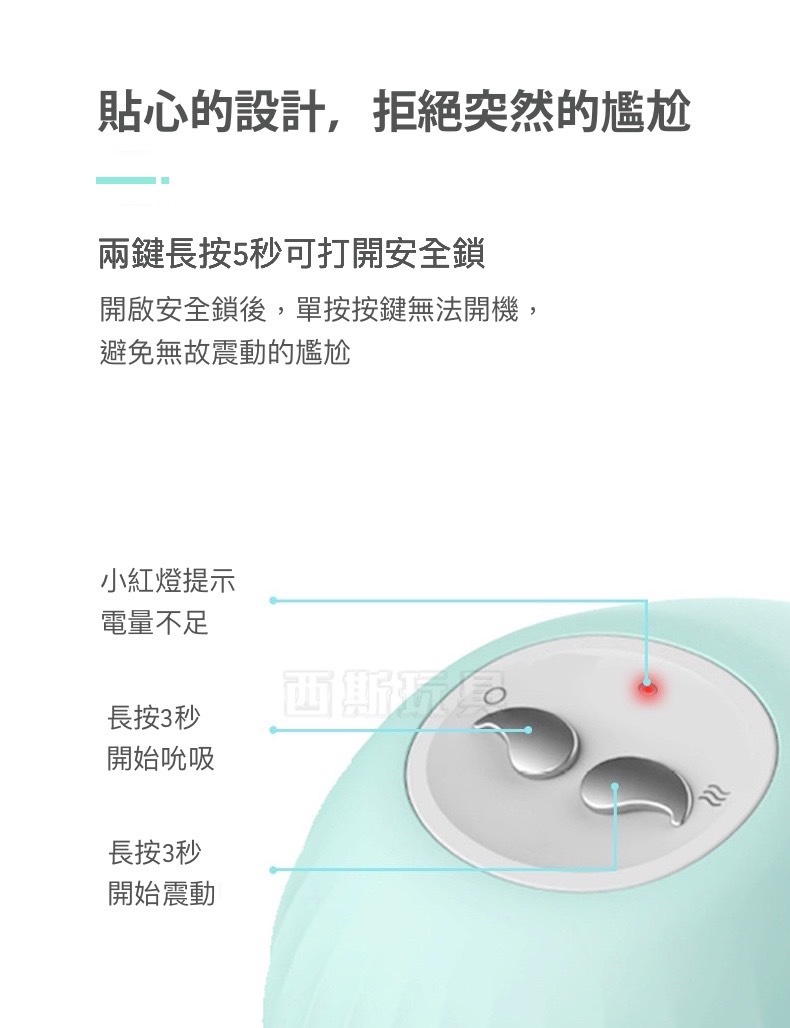 OSUGA大人糖 逗豆鳥 吸吮震動按摩器