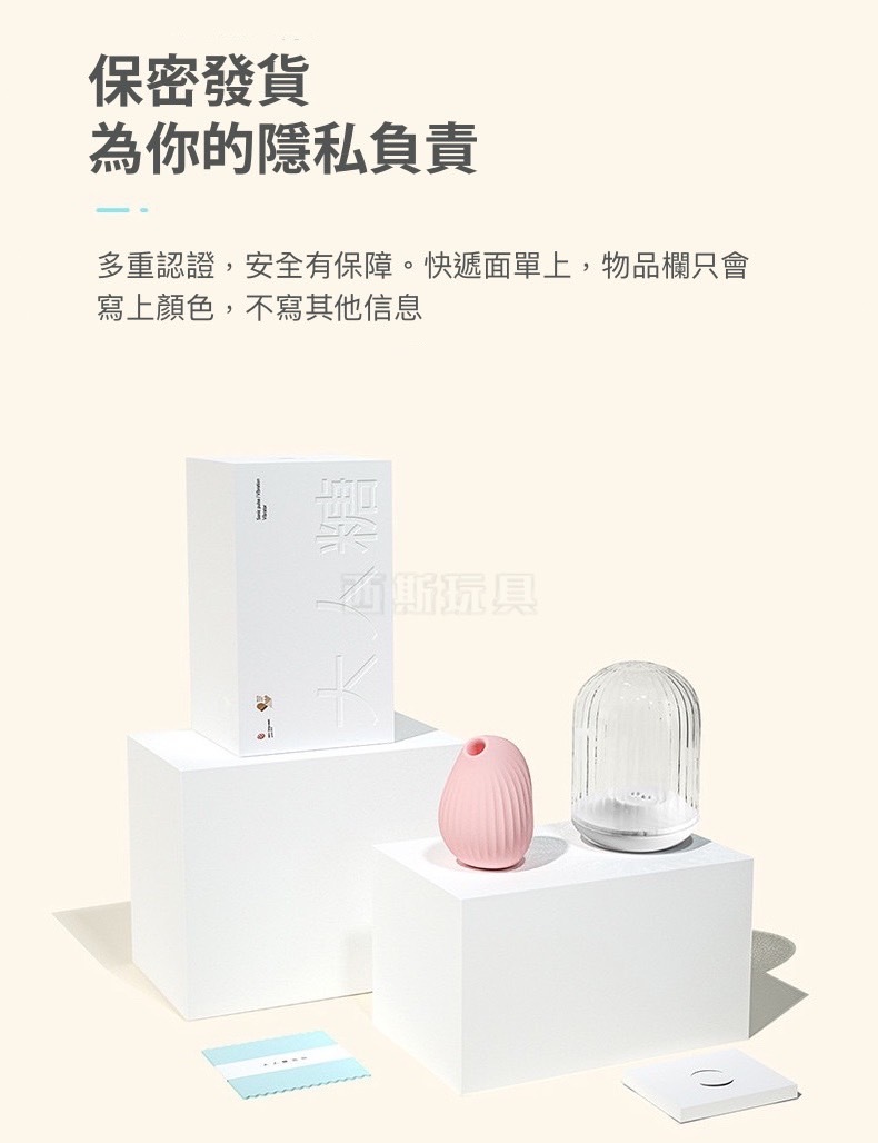 OSUGA大人糖 逗豆鳥 吸吮震動按摩器