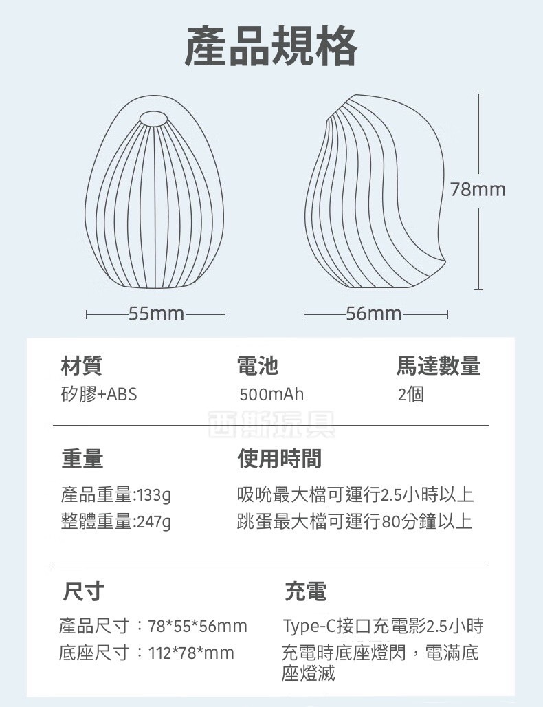 OSUGA大人糖 逗豆鳥 吸吮震動按摩器