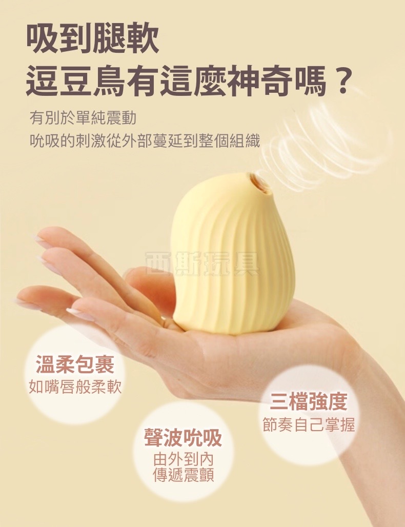 OSUGA大人糖 逗豆鳥 吸吮震動按摩器