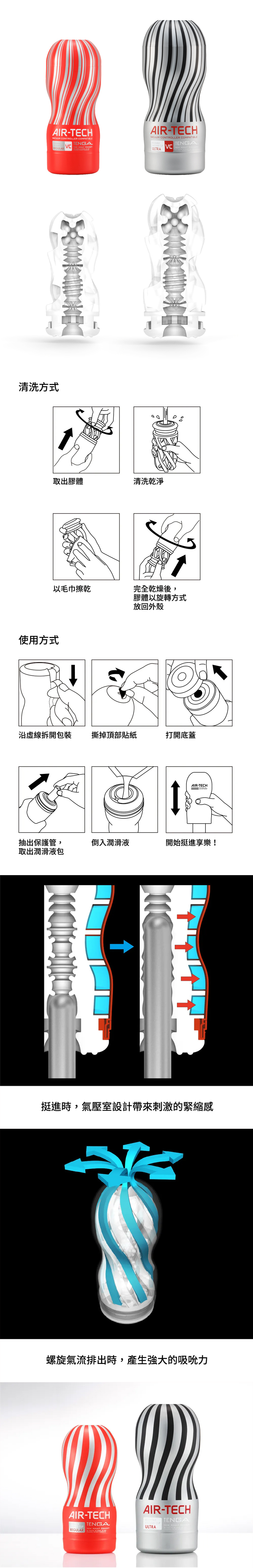 TENGA AIR-TECH VC 真空控兼容版 氣炫杯
