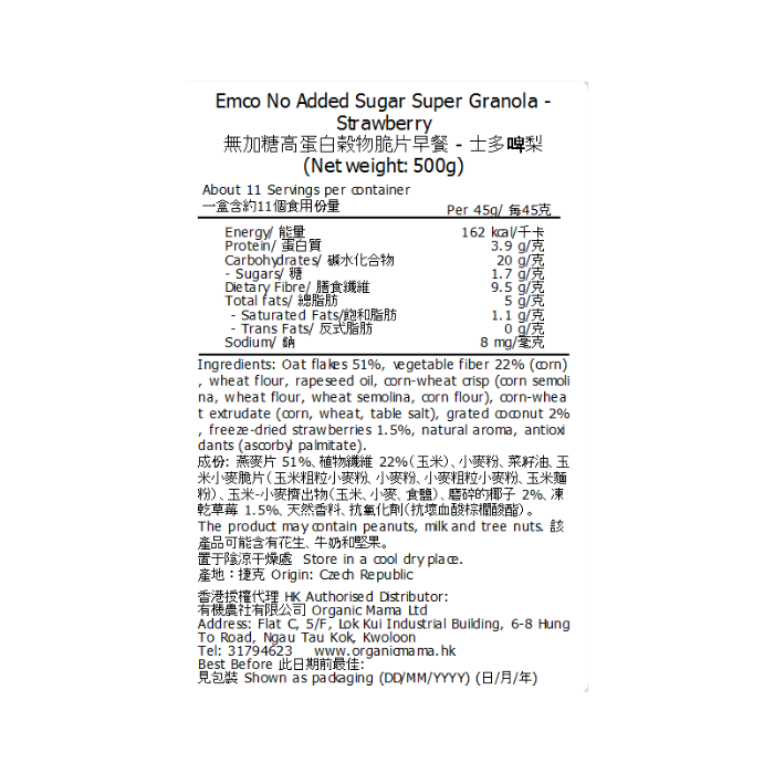 Emco 無加糖高蛋白質穀物脆片早餐 - 士多啤梨 （500克）（57509）