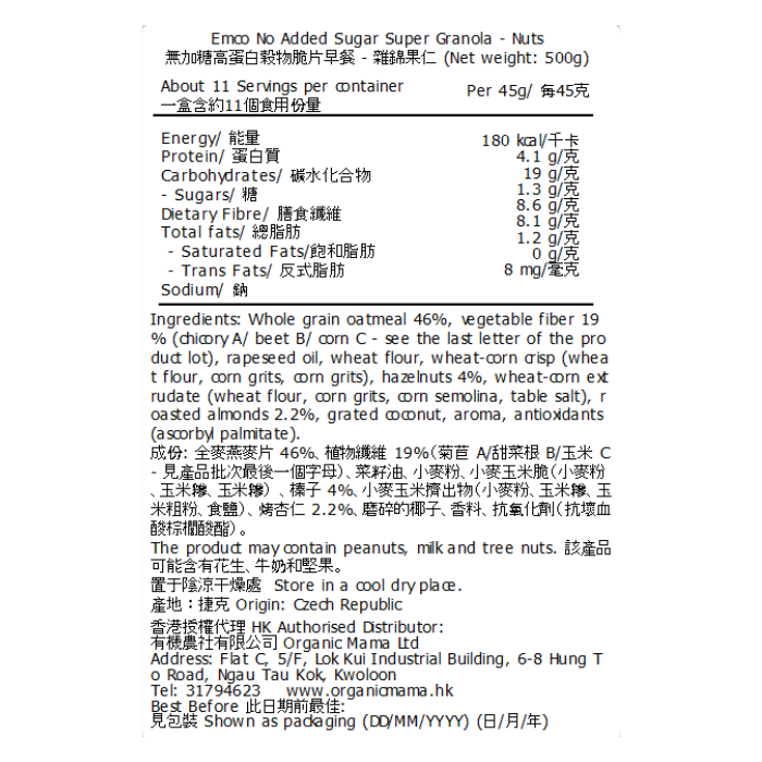 Emco 無加糖高蛋白質穀物脆片早餐 - 雜錦果仁（500克）（57510）