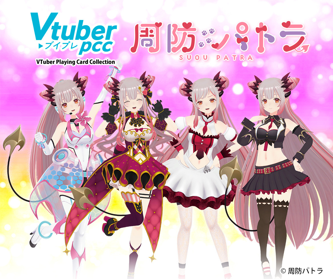 「ACG.GO」「預購」VTuber Playing Card Collection 周防パトラ