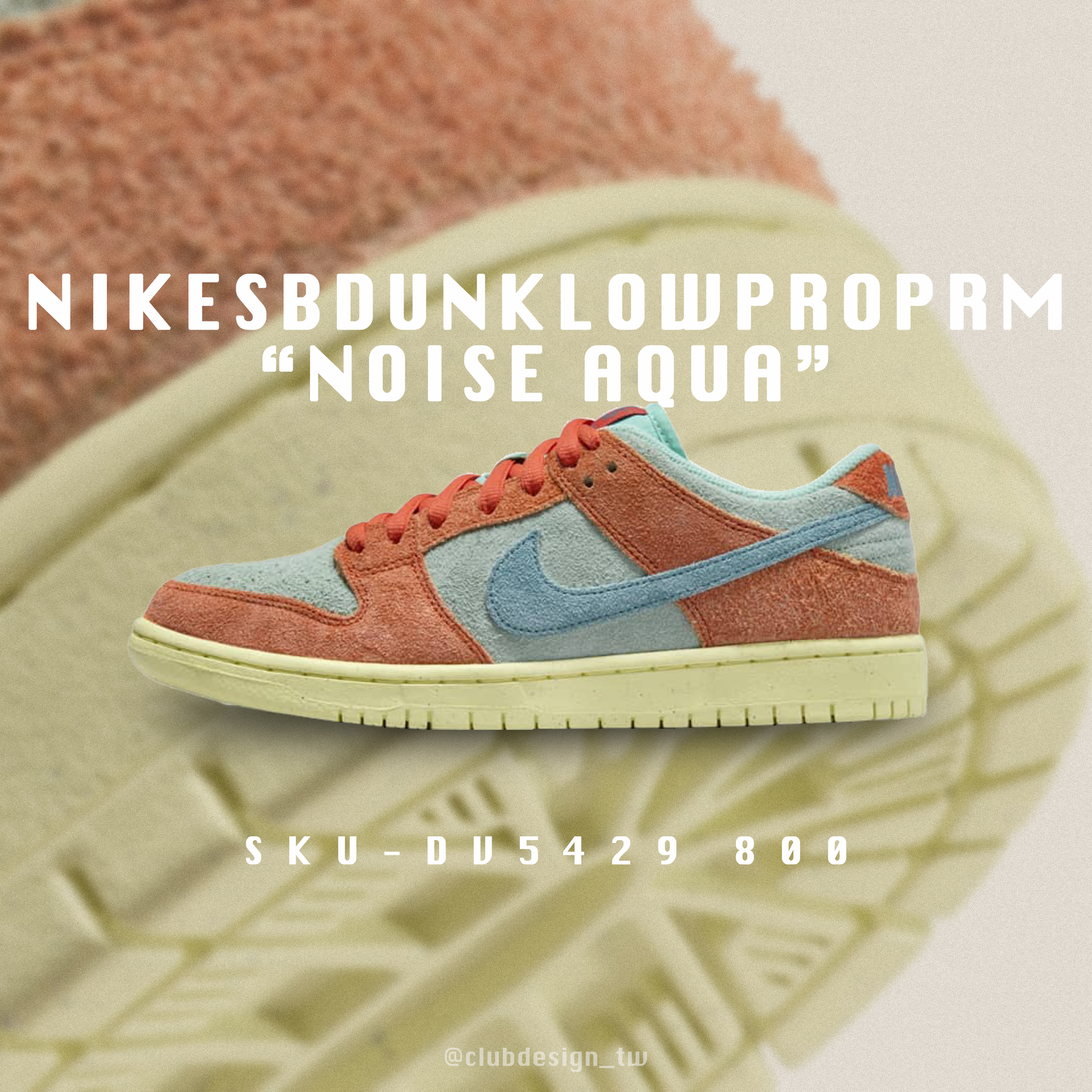 -(A18b)-NIKE DUNK SB LOW PRO PRM 藍橘撞色麂皮 奶油底 "NOISE AQUA"-DV5429 800