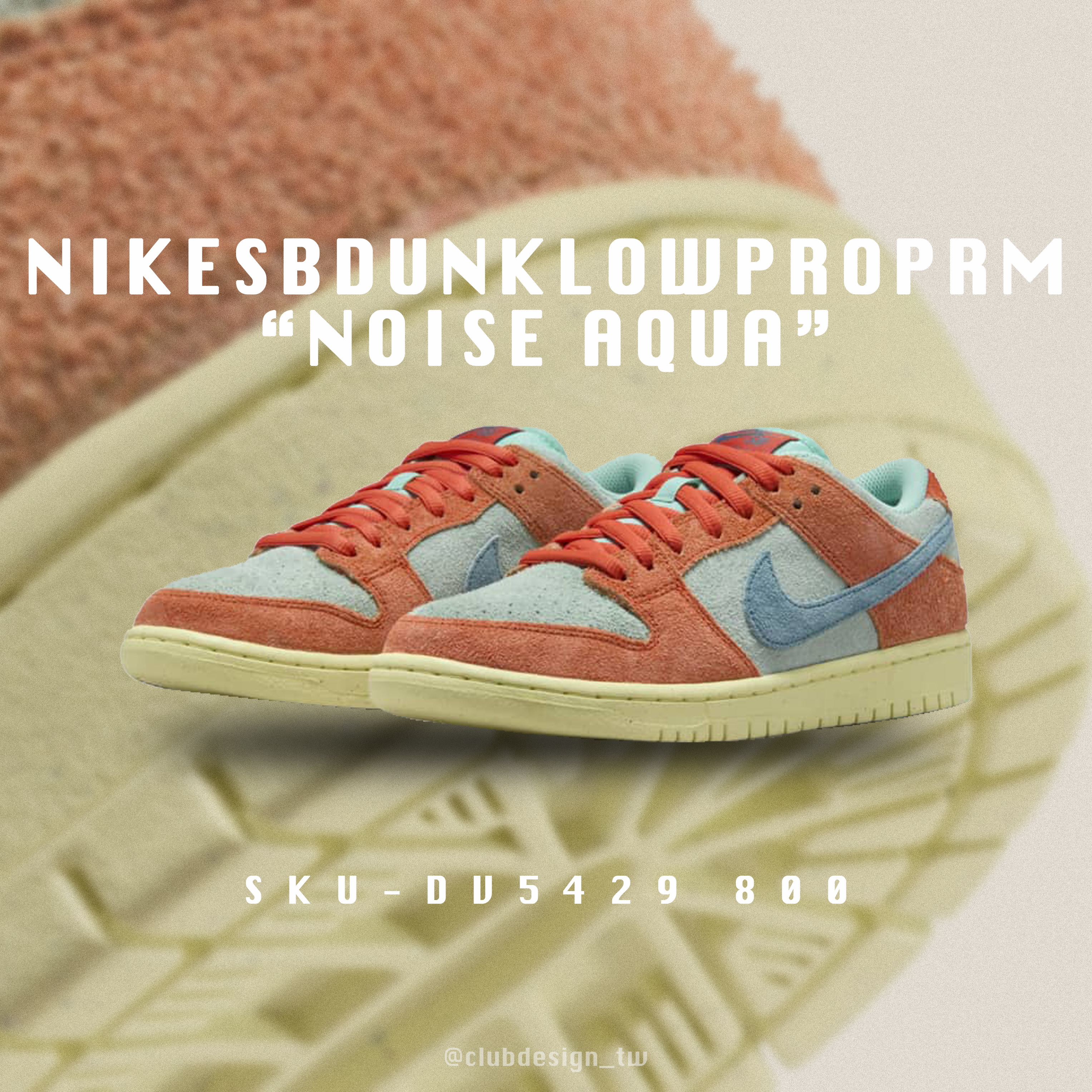 NIKE DUNK SB LOW PRO PRM 藍橘撞色麂皮奶油底