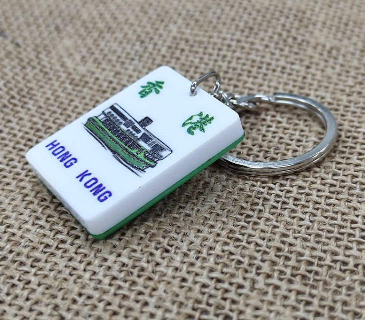 李漢港楷 香港情懷麻雀匙扣系列