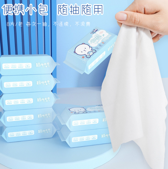 便携迷你湿巾 wet tissues（一套8包64张 款式随机）