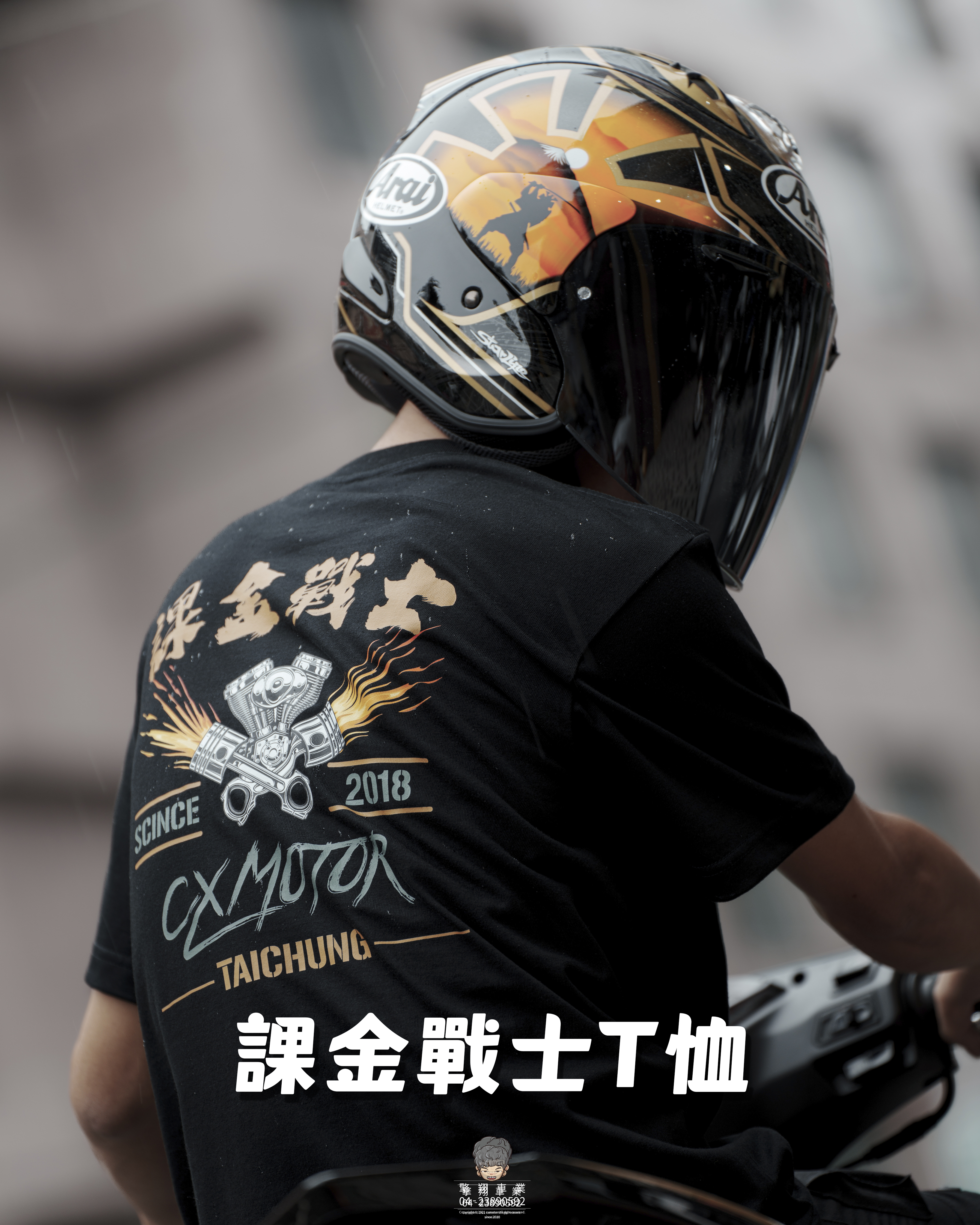 【課金戰士第二版LOGO衣服】