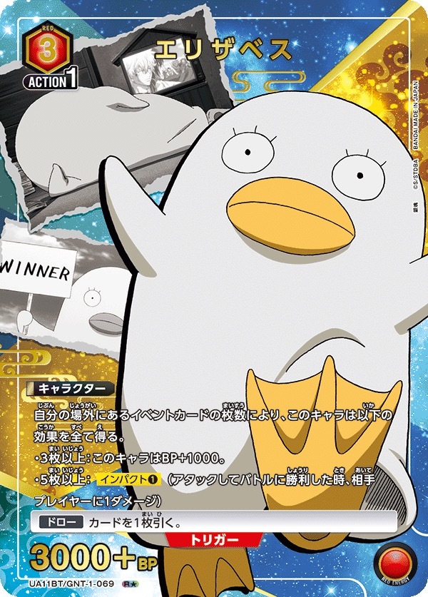 UA11BT/GNT-1-069 伊丽莎白（1星）