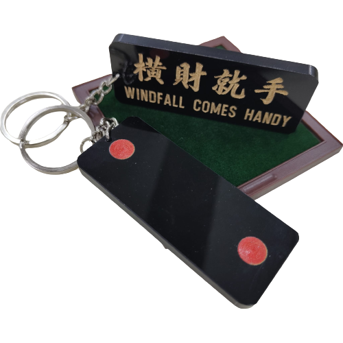 李漢港楷 牌九匙扣| 財運亨通 橫財就手| 兩款可選| 香港人 香港字| 李漢港楷 出品| 香港製造