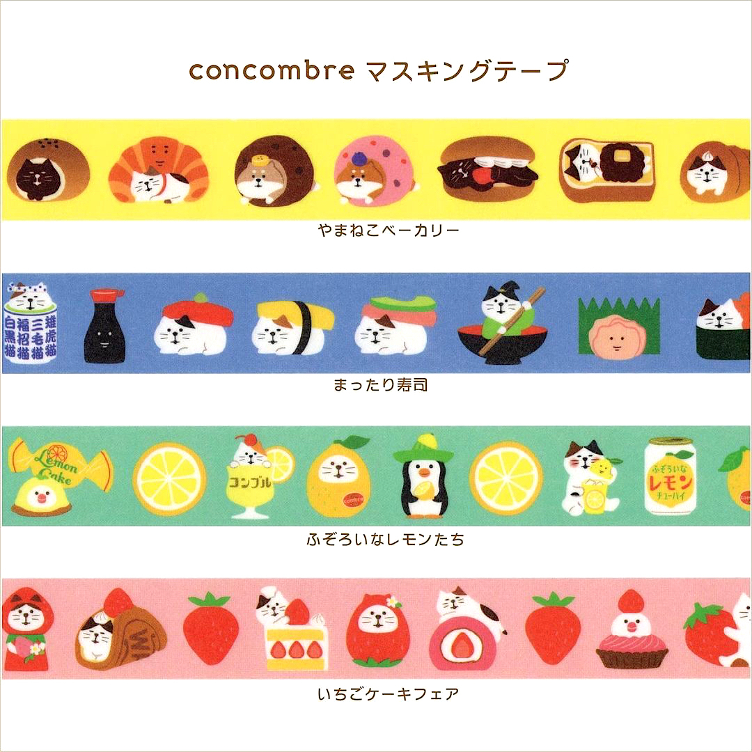 Papier Platz Masking Tape－concombre Series (Japanese Stationery Brand)
