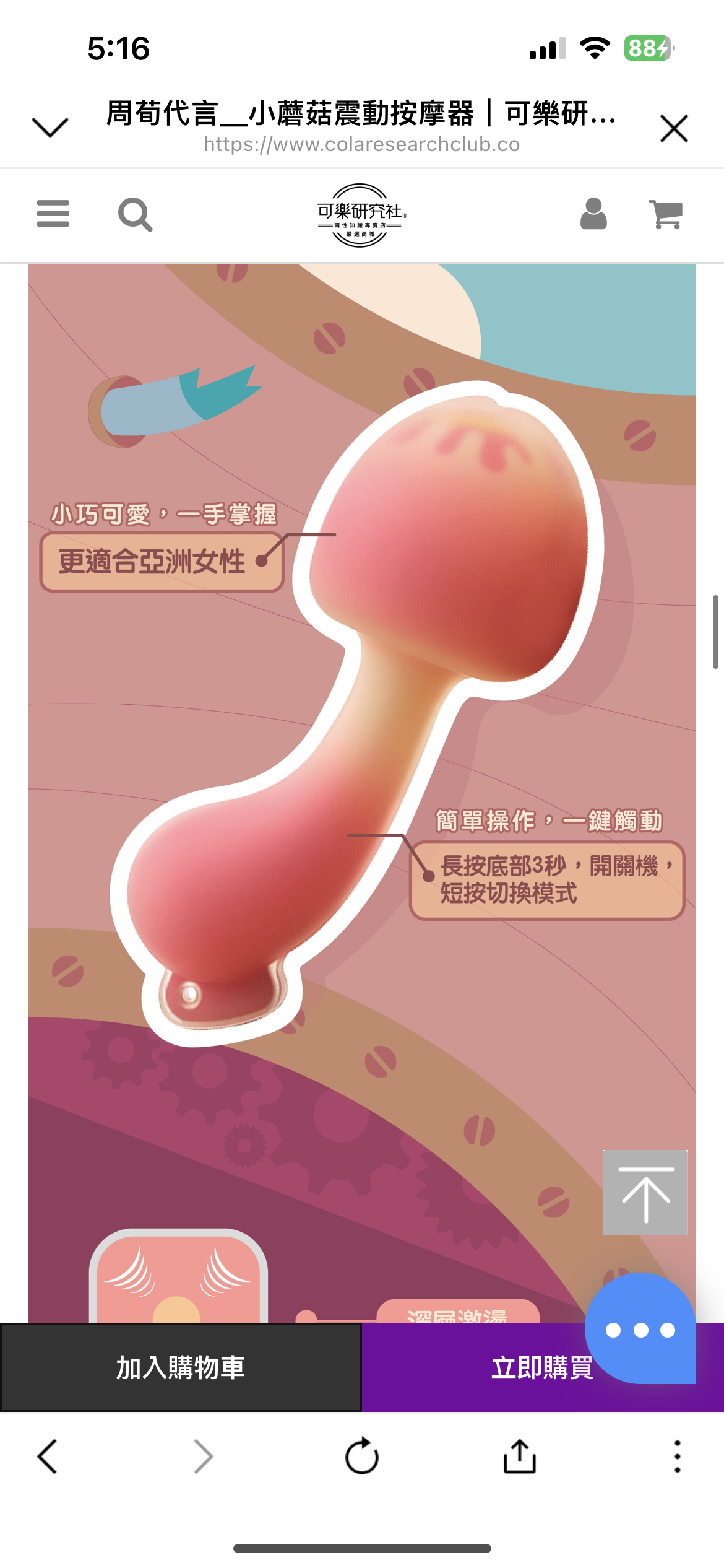 小蘑菇熟客預定