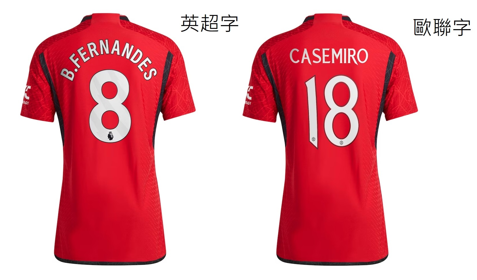 23-24曼聯主場球員版球衣