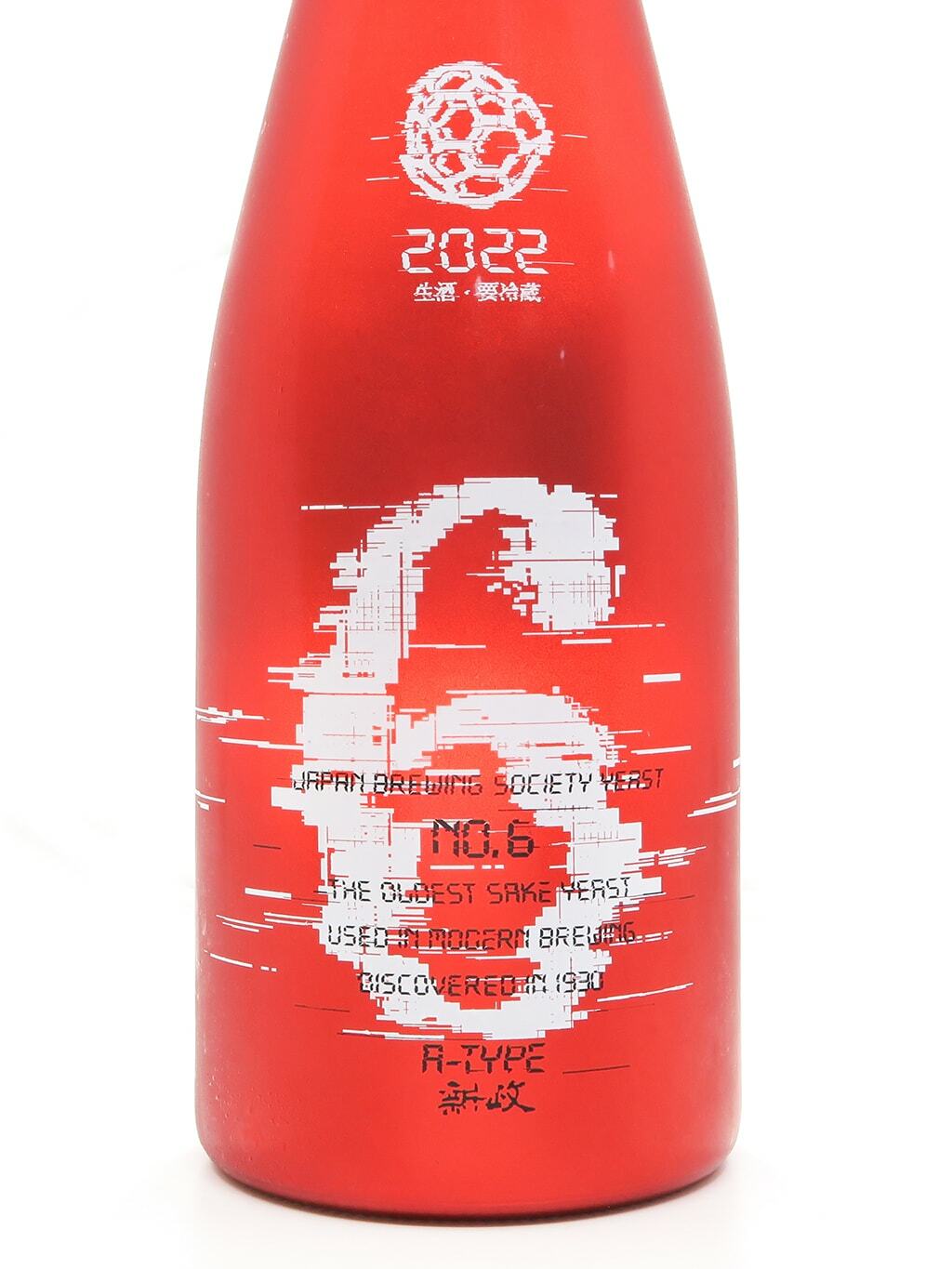 新政No.6 A-Type 2022-2023 Seasonal Theme阿羅漢果純米木桶生酛生原酒