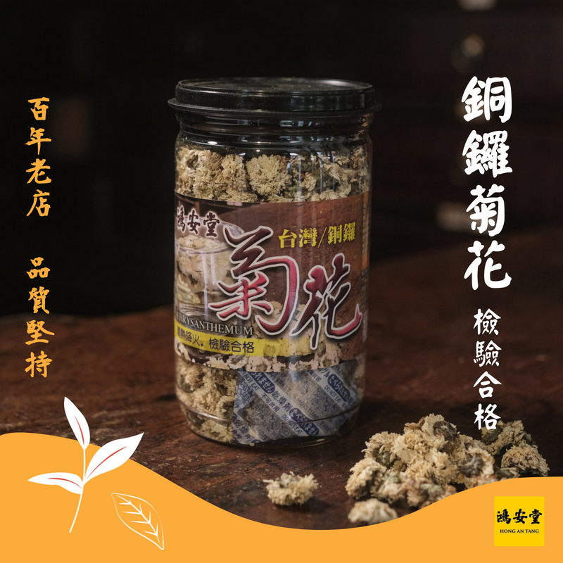 銅鑼菊花茶56公克/瓶