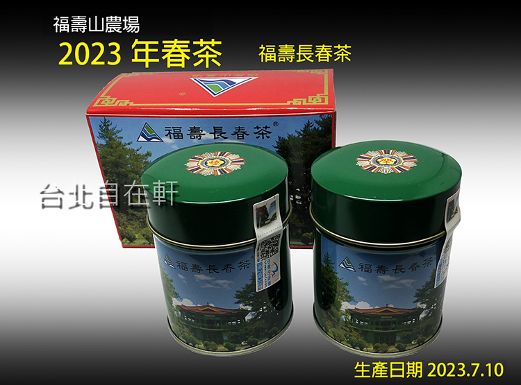 由於海拔2600公尺的高山茶園，非常寒冷，這季茶很不錯，高山氣很強、耐