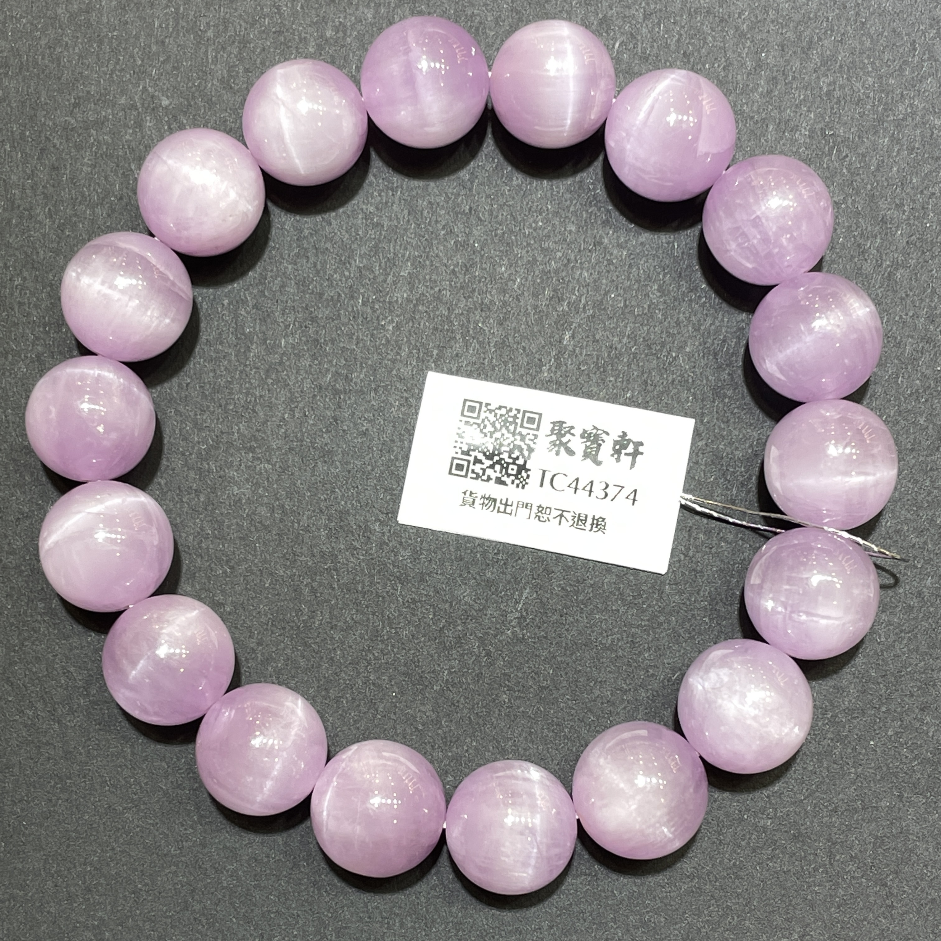 貓眼紫鋰輝 11.5mm