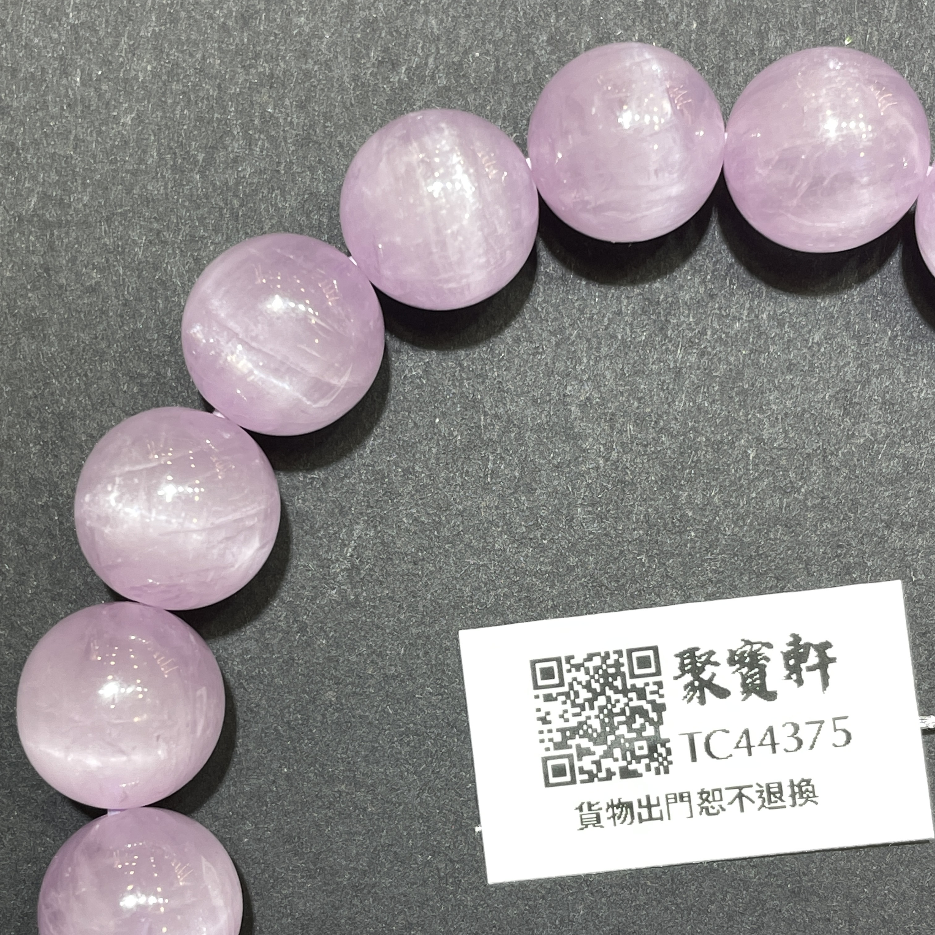 貓眼紫鋰輝 11mm