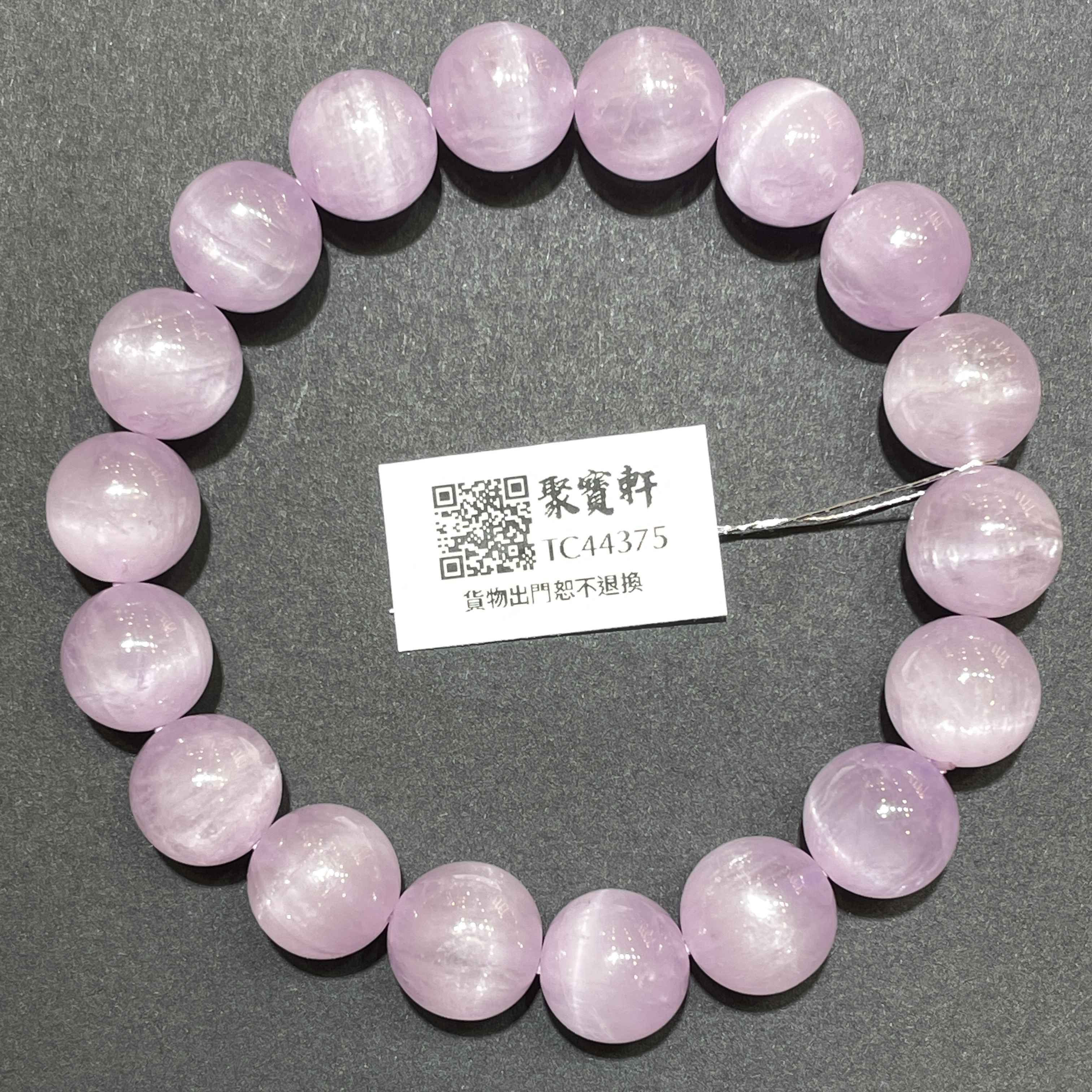貓眼紫鋰輝 11mm