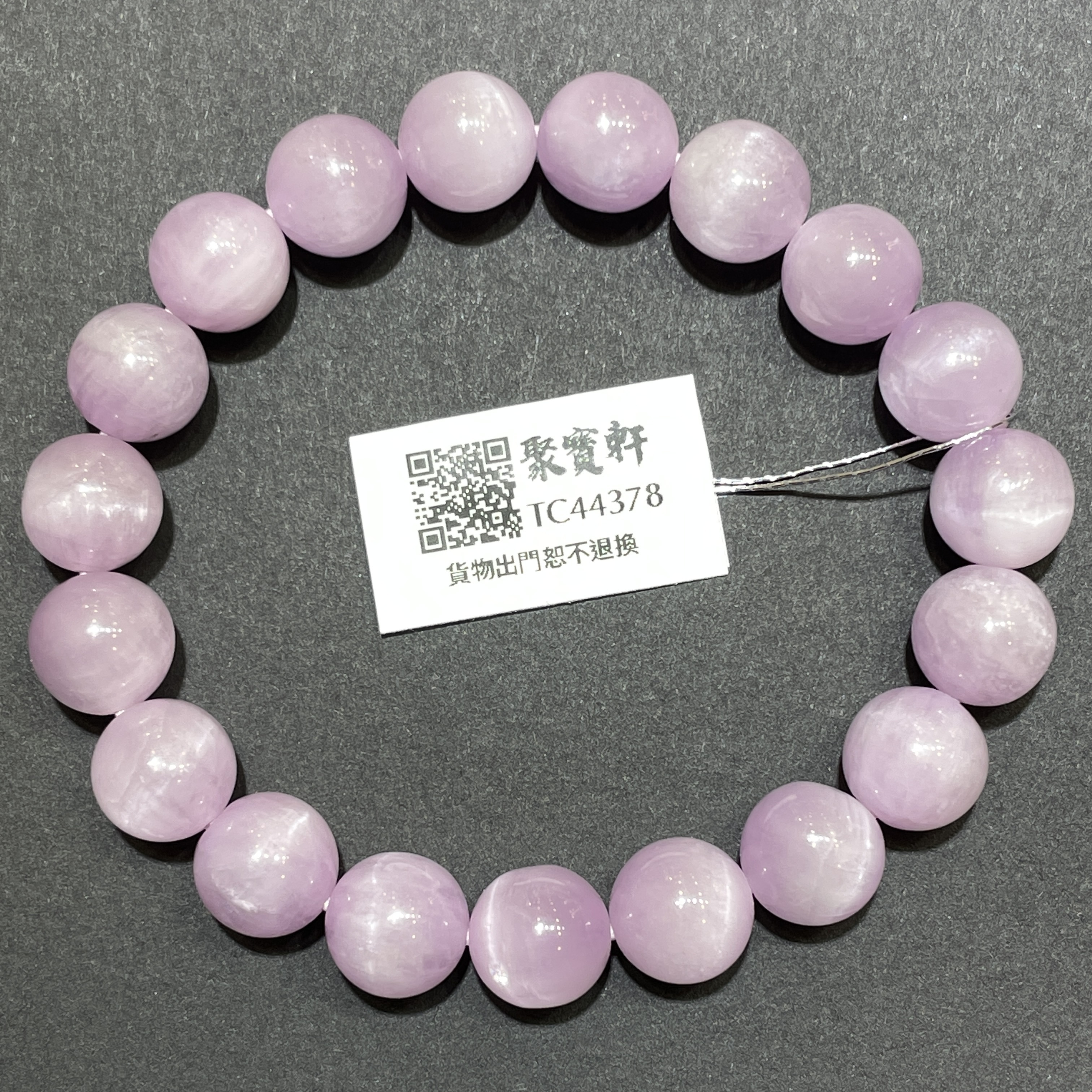 貓眼紫鋰輝 9.5mm