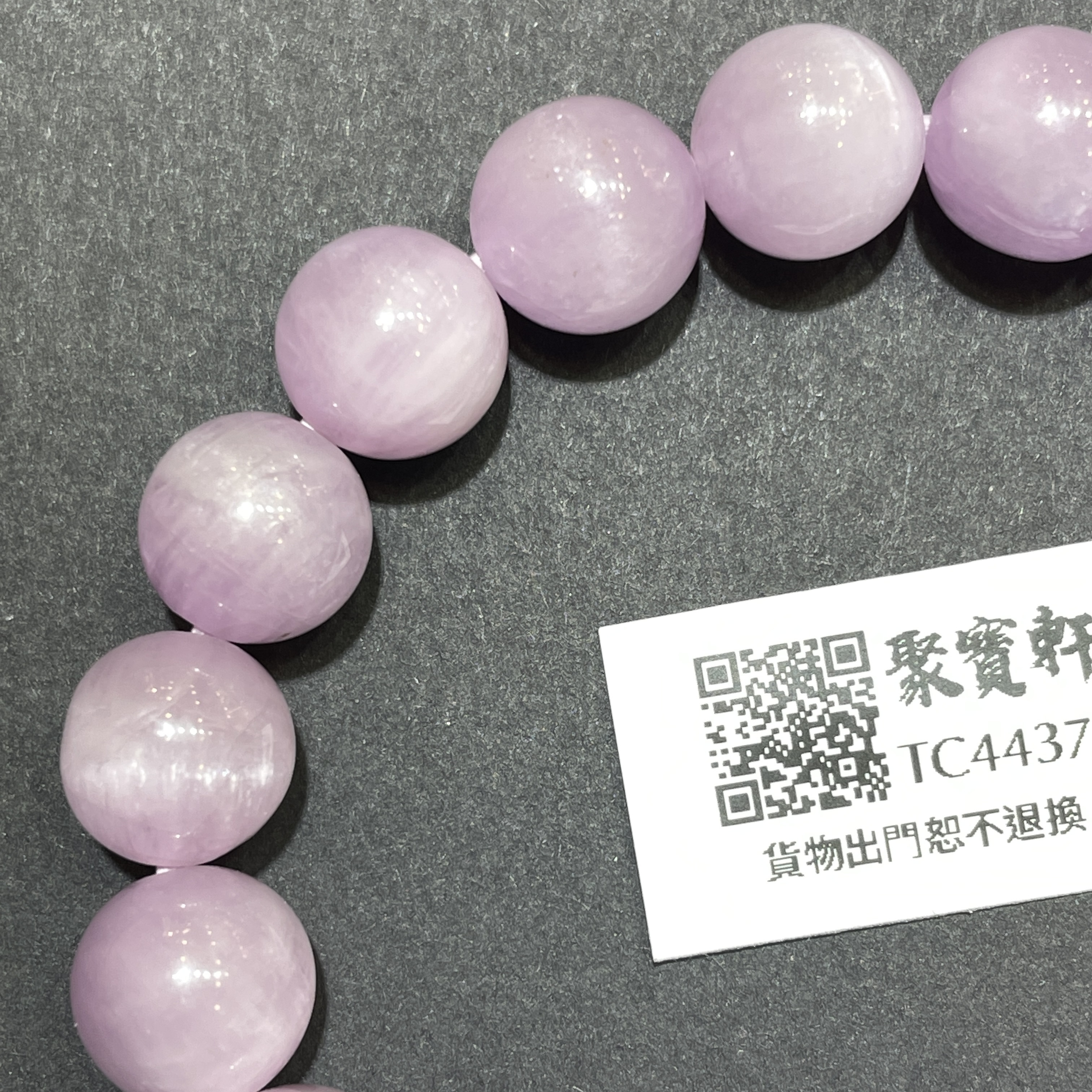 貓眼紫鋰輝 9.5mm