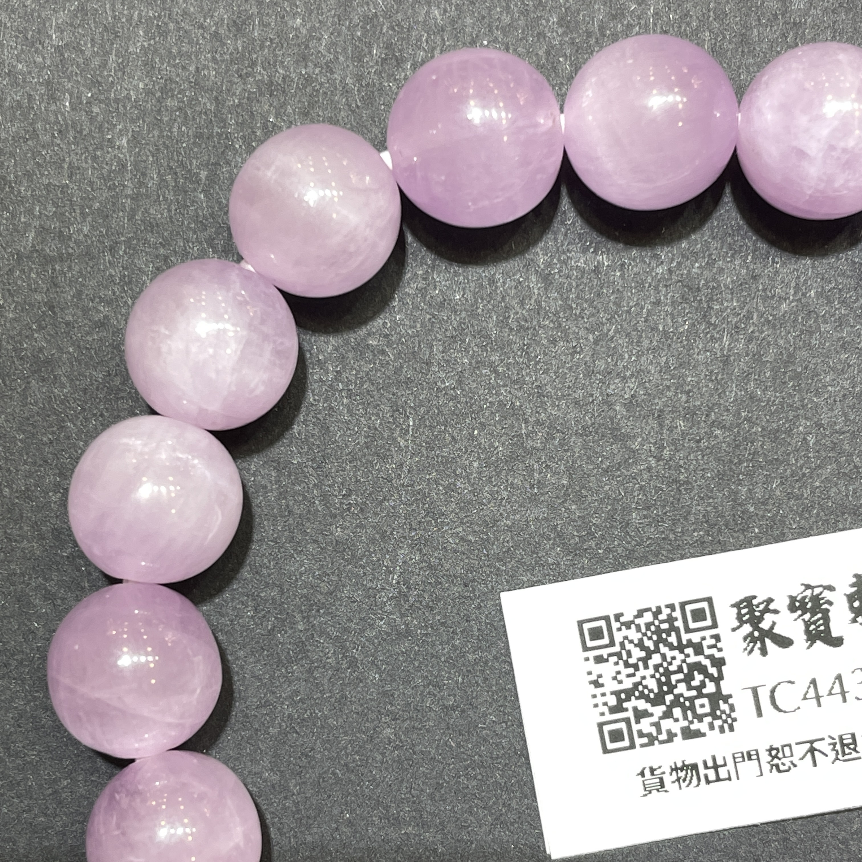 貓眼紫鋰輝 9mm
