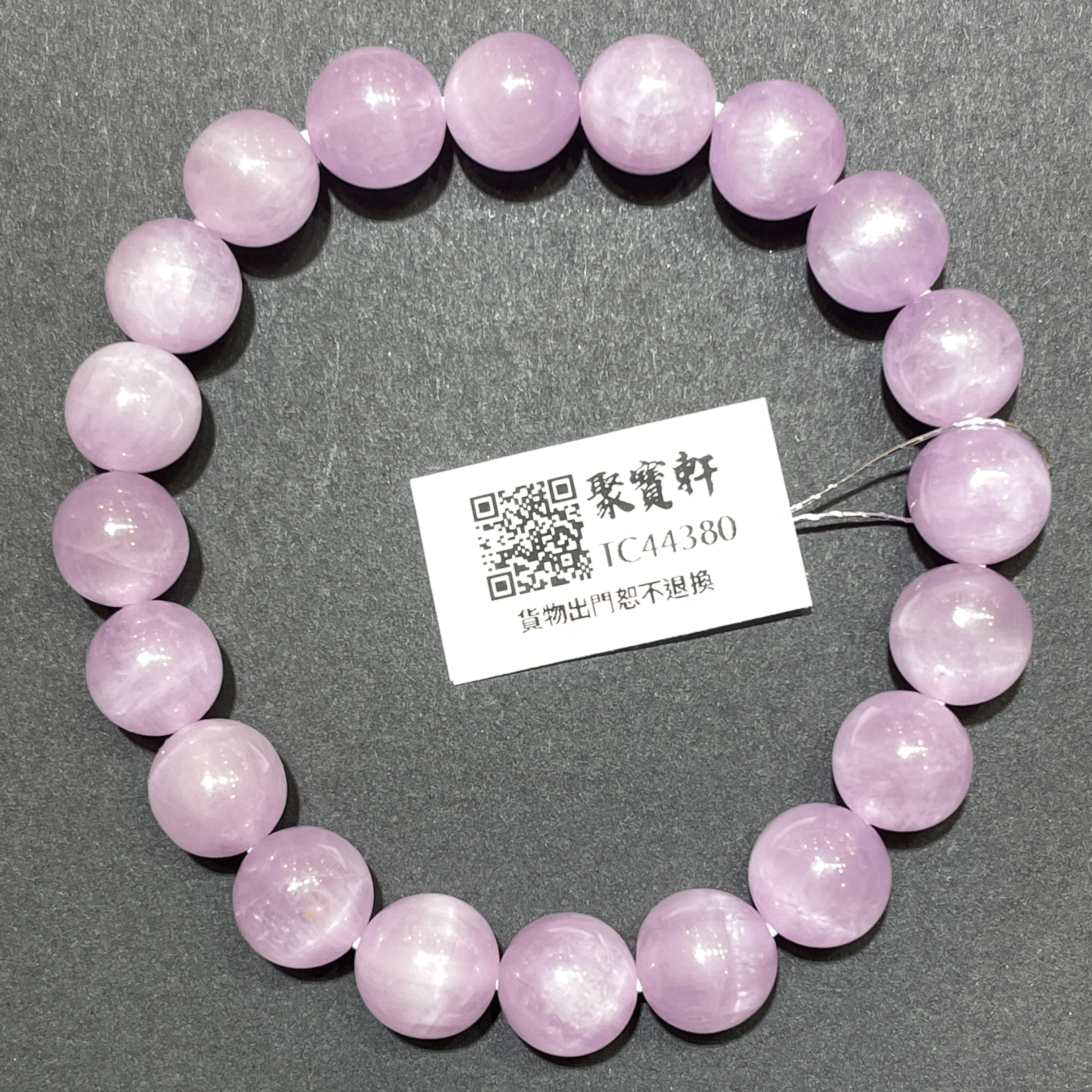 貓眼紫鋰輝 9mm