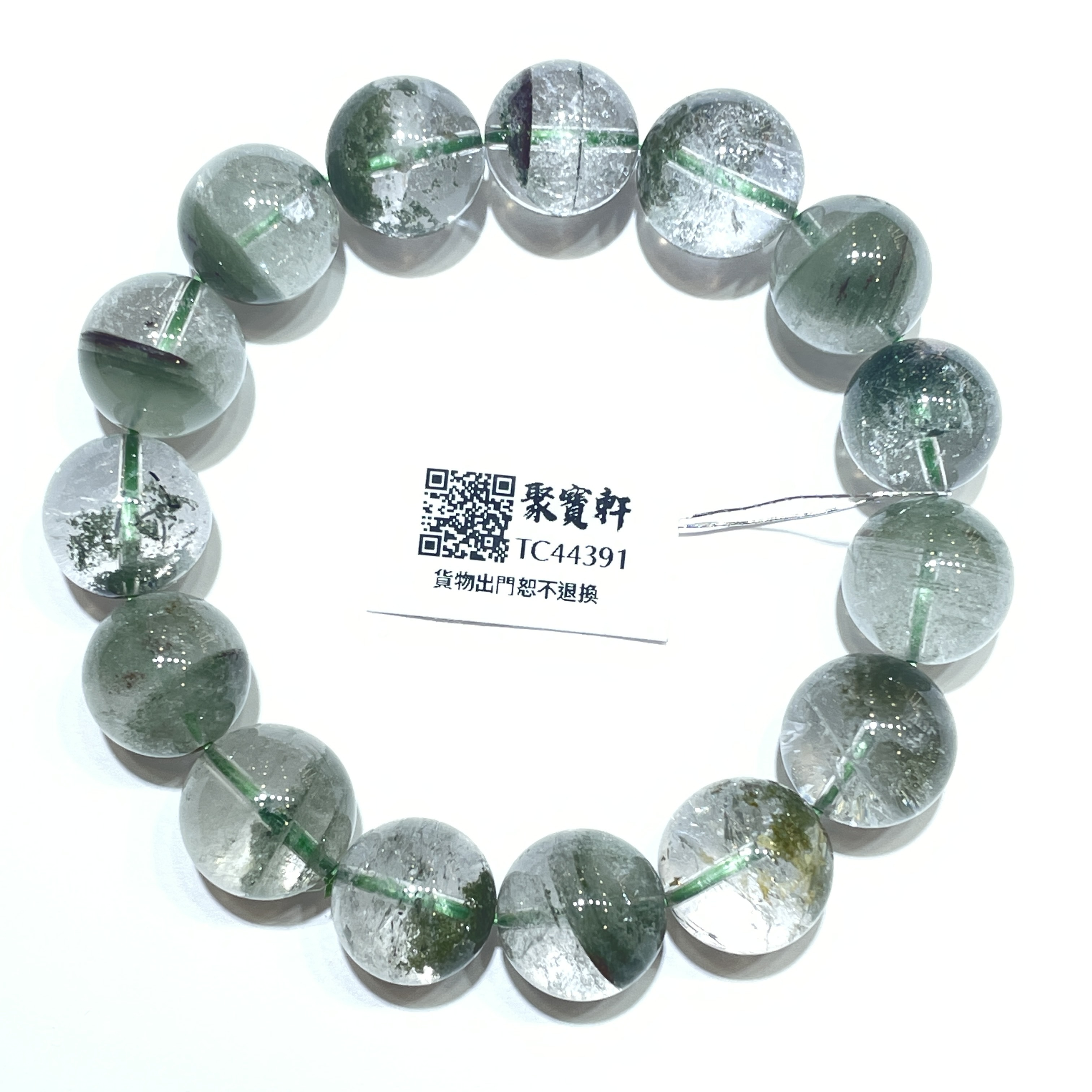 綠幽靈 13mm