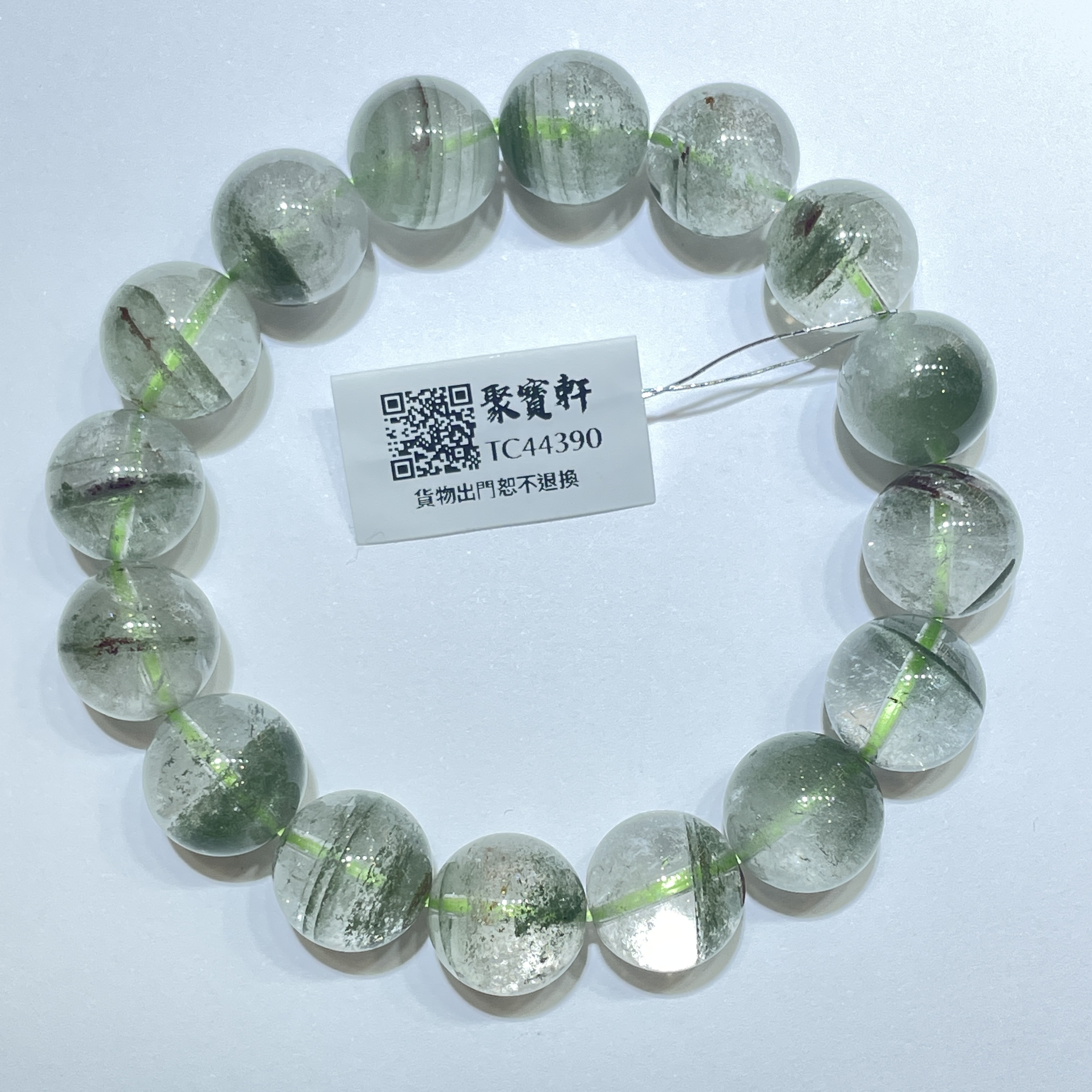 綠幽靈 12.5mm