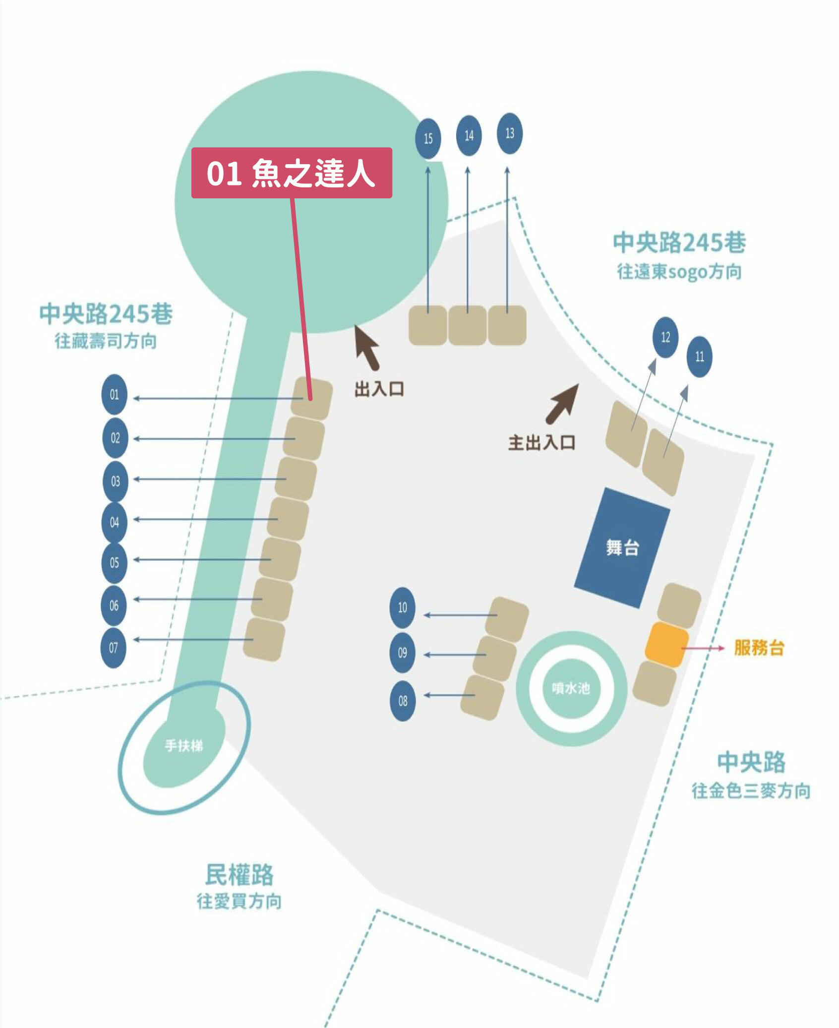 遠東巨城購物中心-噴水池廣場攤位圖