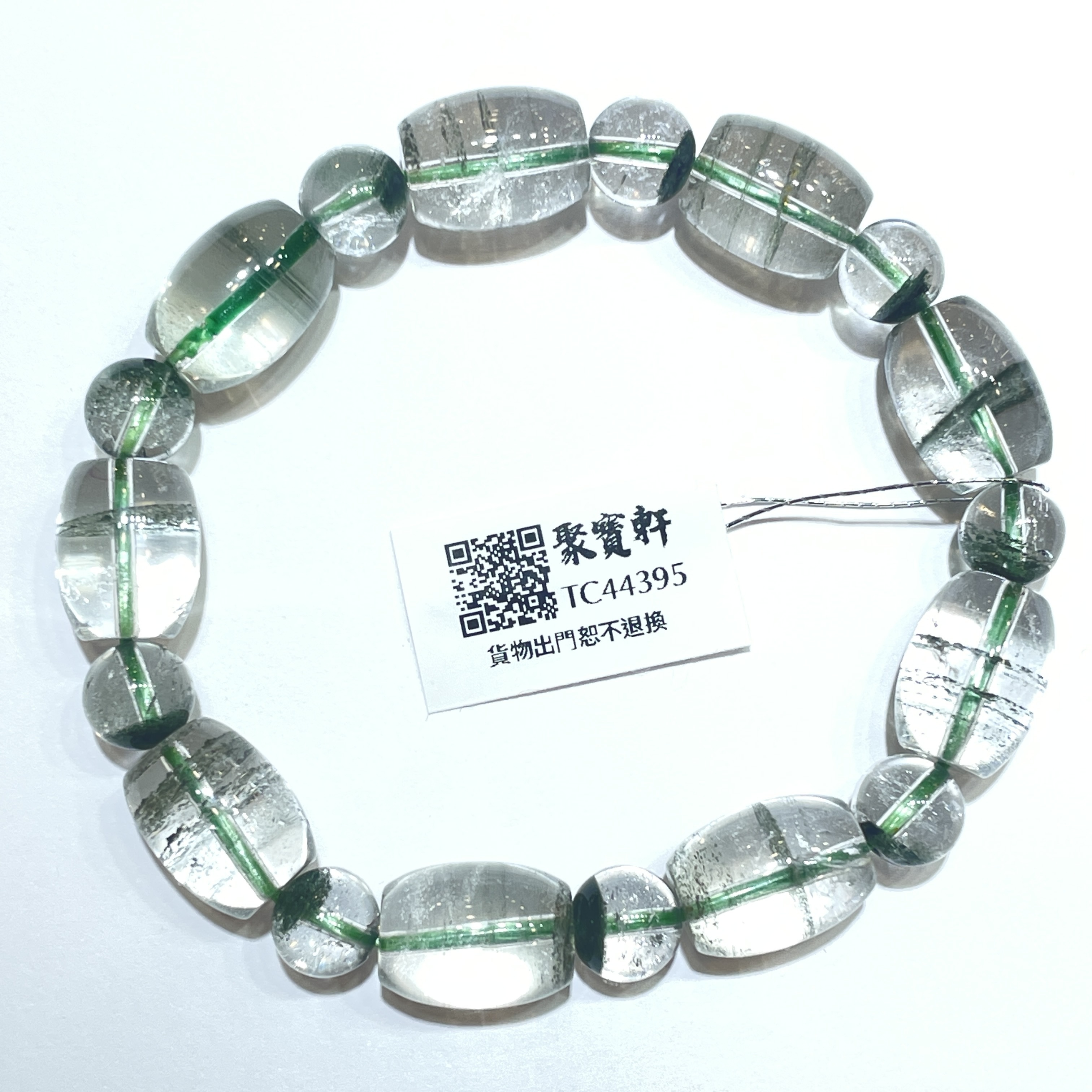 綠幽靈 10.5mm