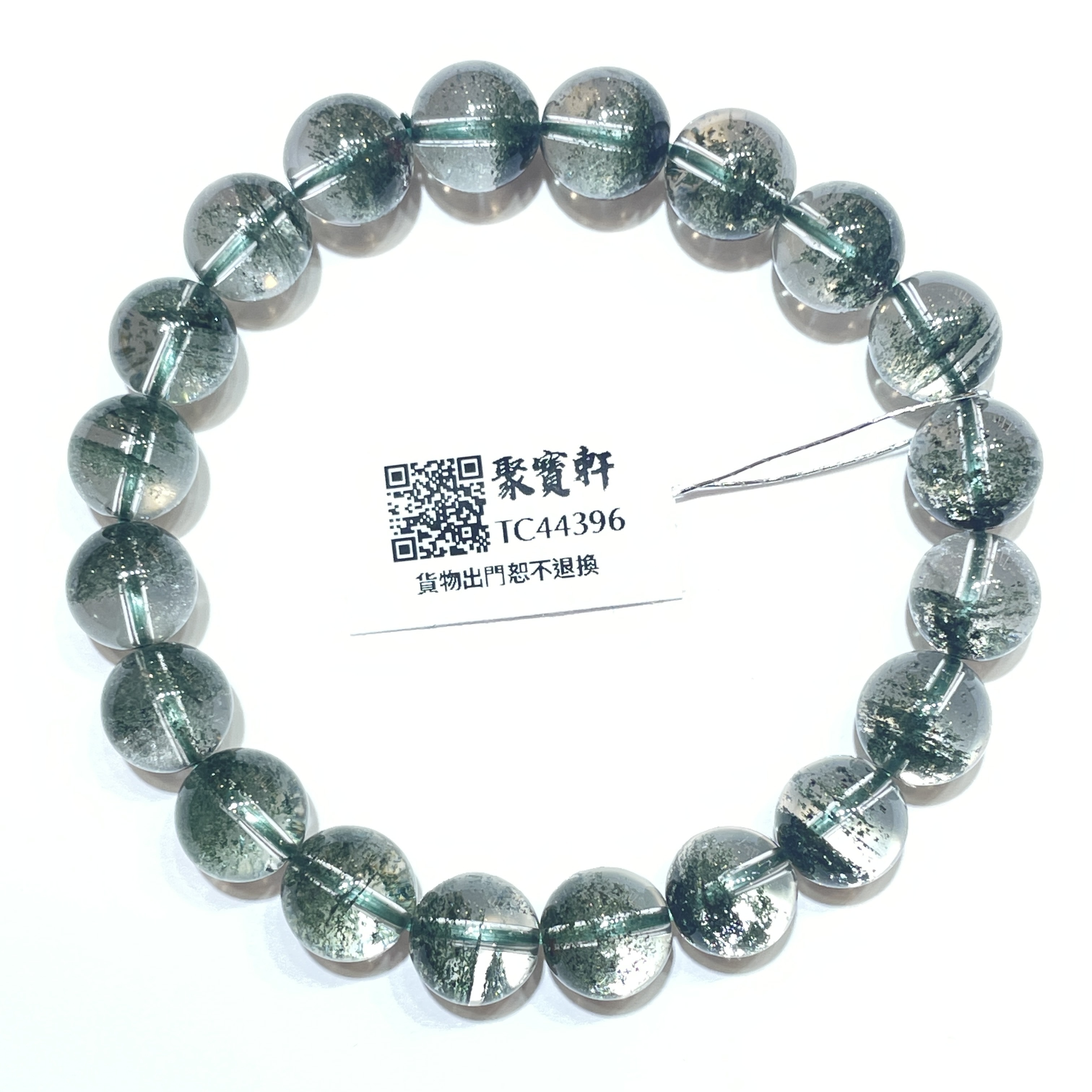 綠幽靈 9.5mm