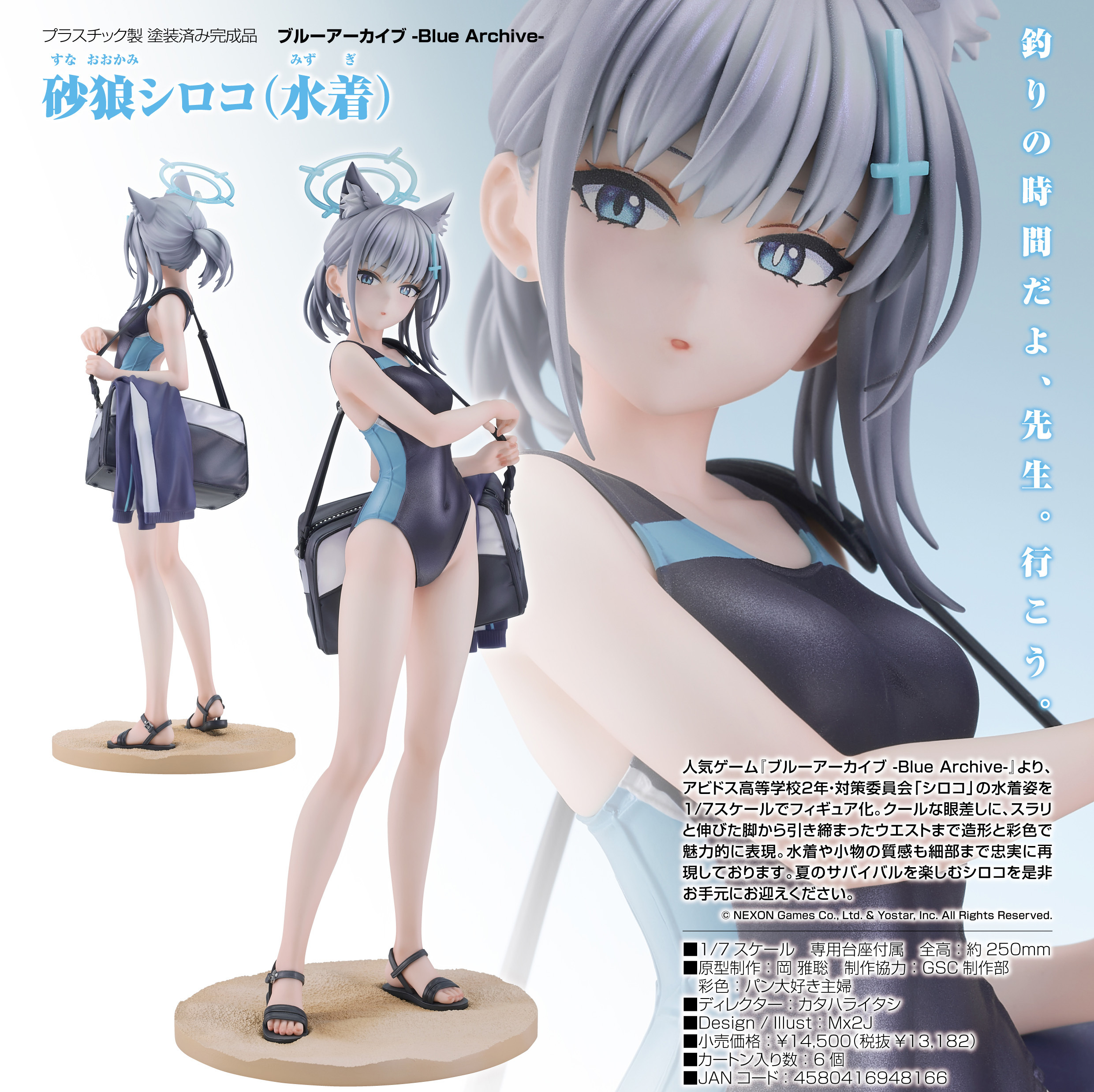「ACG.GO」「預購」日版 Good Smile Company 砂狼白子（泳裝） 蔚藍檔案 Blue Archive 1/7 PVC Figure