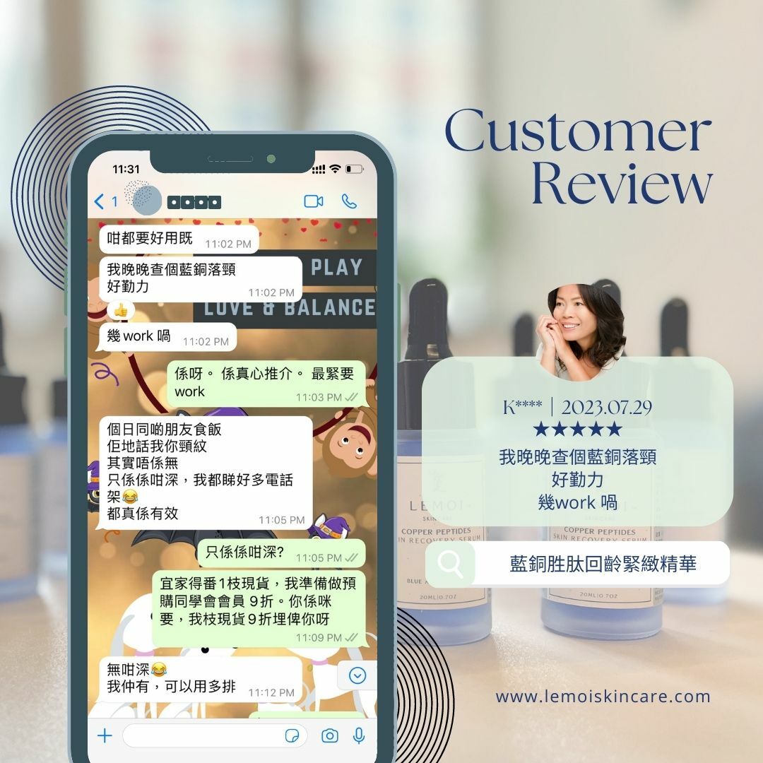 藍銅胜肽回齡緊緻精華, 對抗頸皺紋, 藍天使, 客人好評