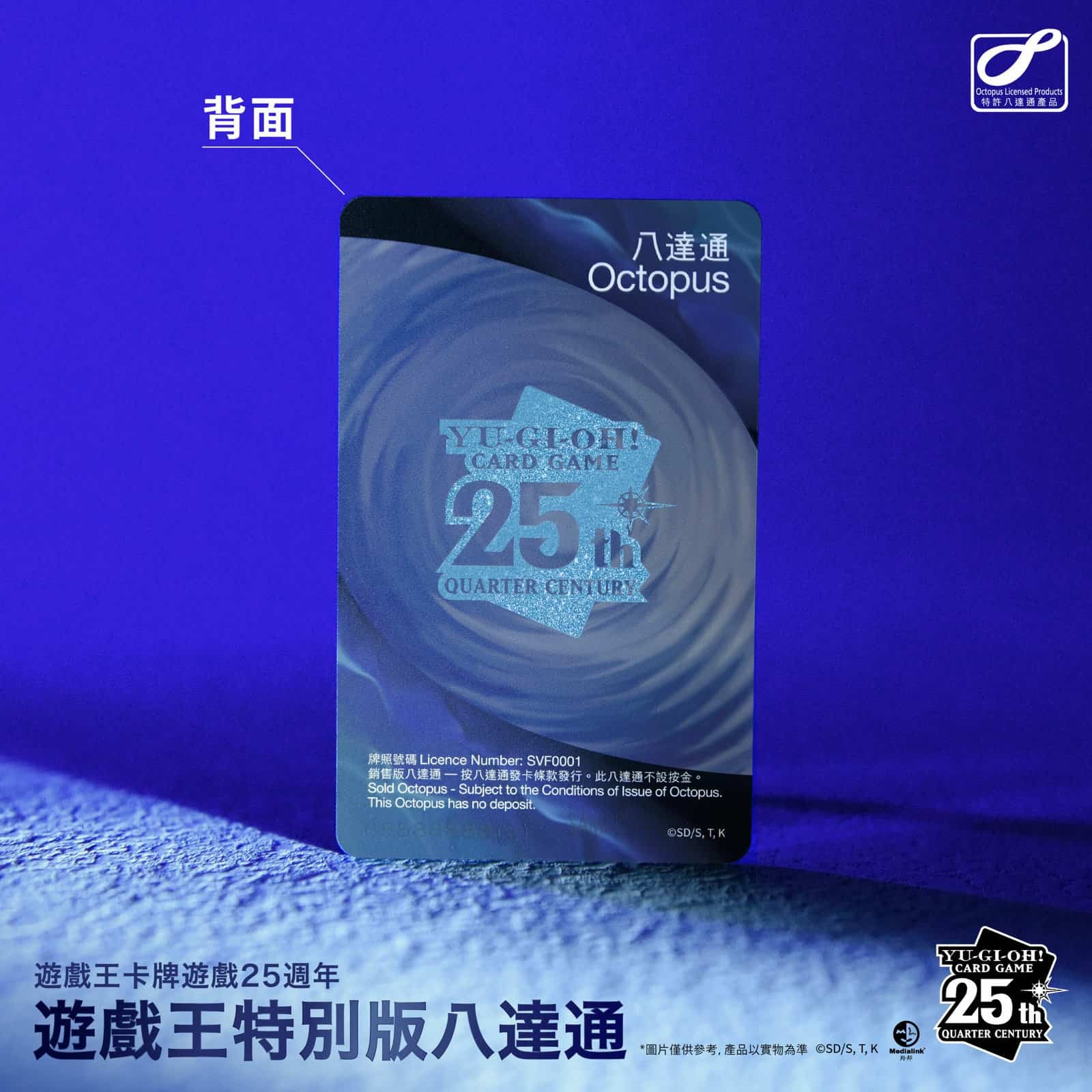 遊戯王 青眼の白龍 香港限定 5000点限定 八達通 香港ICカード 遊戯王 青眼の白龍 香港限定 5000点限定 八達通 香港ICカード
