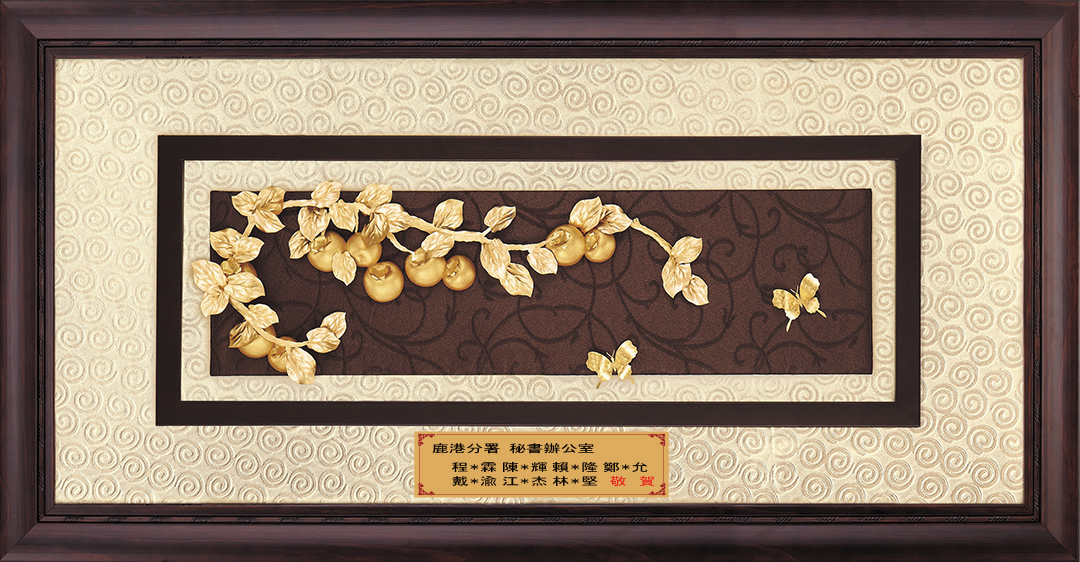 事事如意│升遷榮調、退休賀禮首選