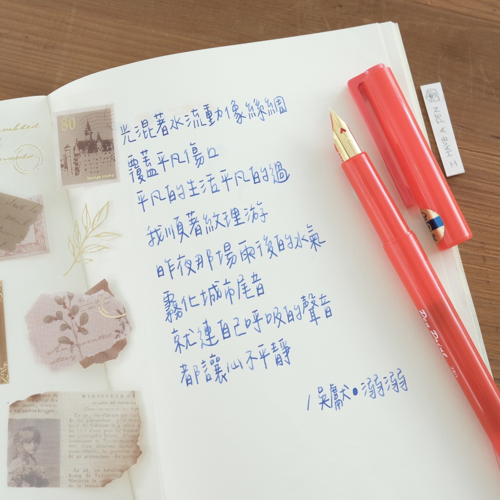 F4 膠桿鋼筆 草莓紅 絕版筆款 (庫存新品)｜Sailor 寫樂 日本