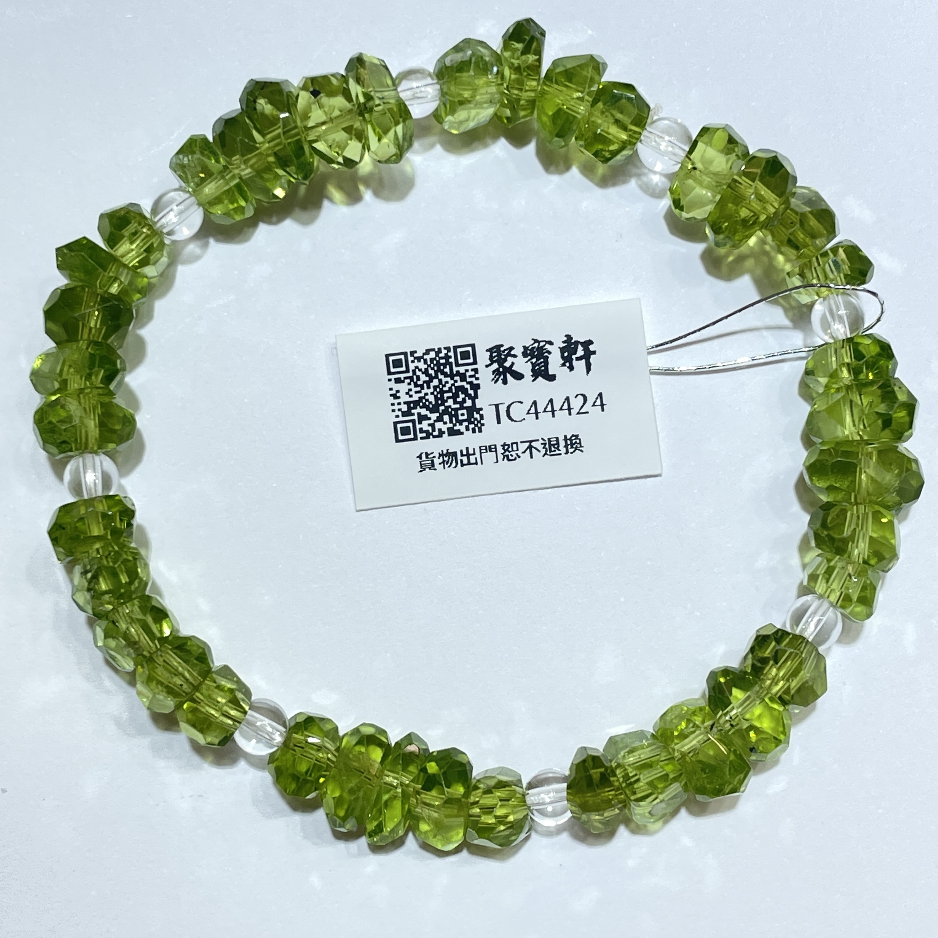 橄欖石 7-9mm