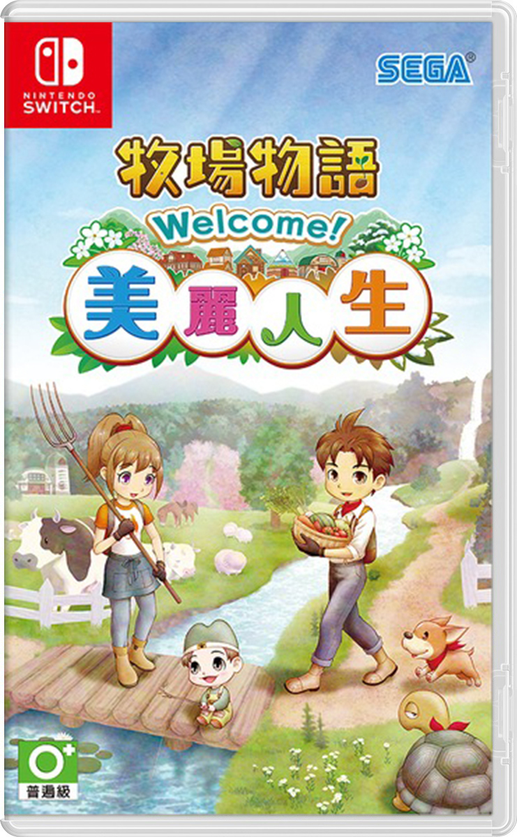 NS 牧場物語 Welcome！美麗人生 中文版