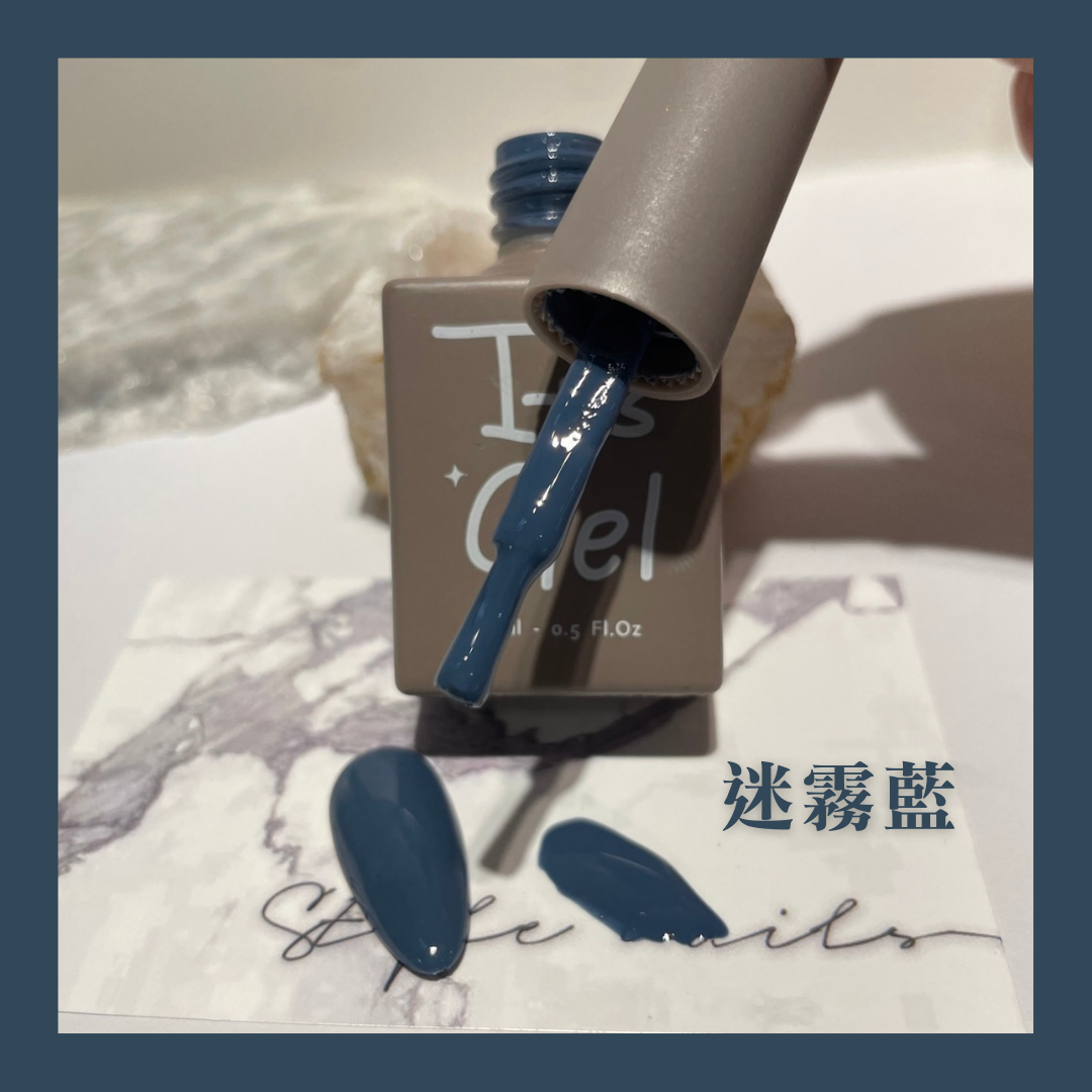 IT'S GEL迷霧藍
