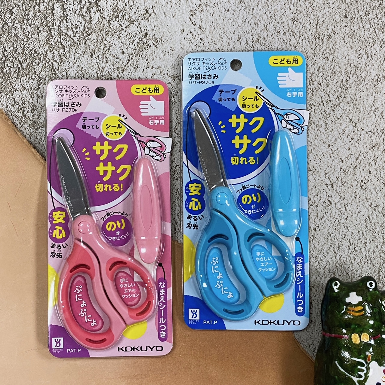KOKUYO 空氣彈力剪刀 兒童安全剪刀