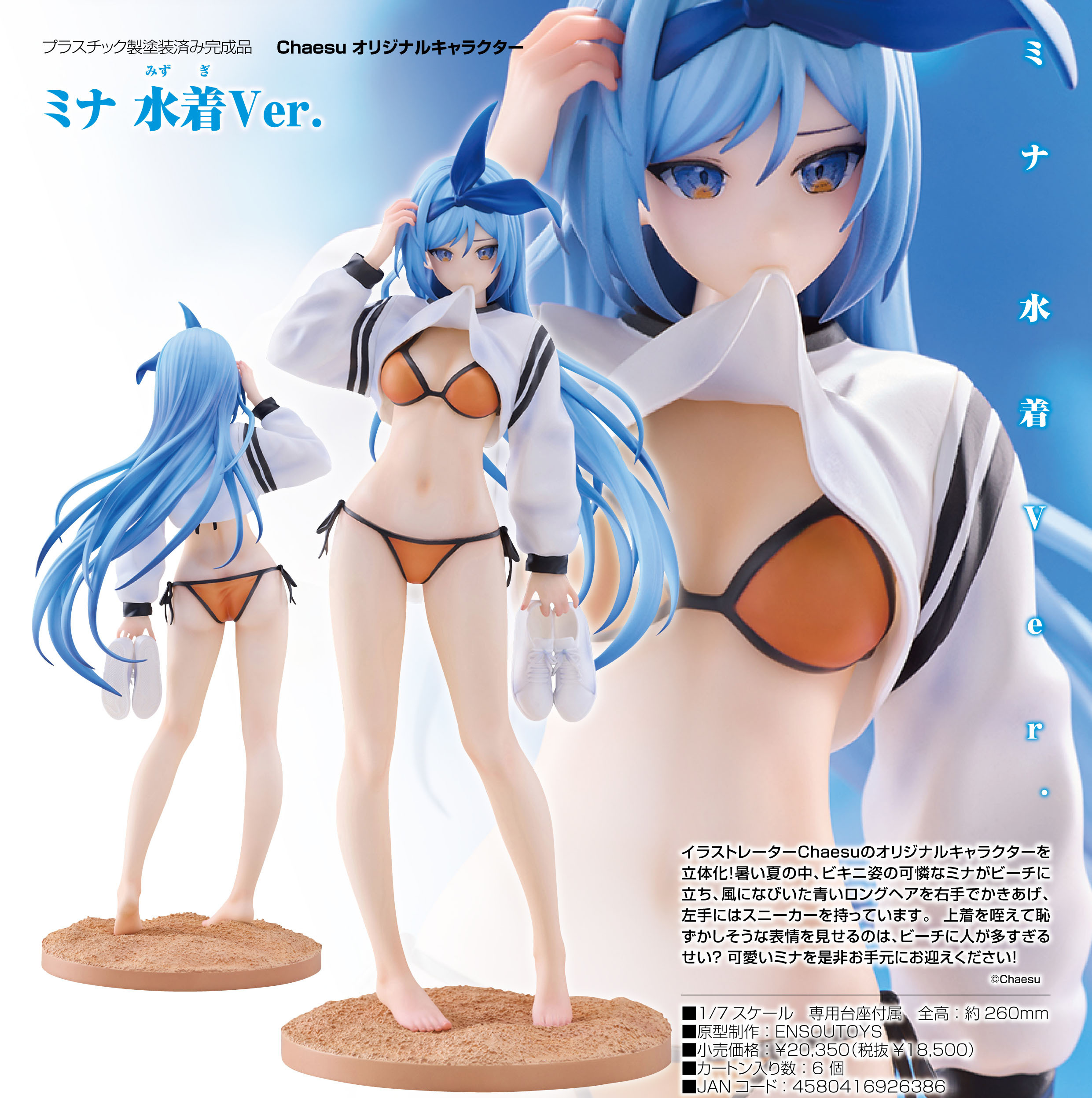 「ACG.GO」「預購」日版 ENSOUTOYS 米娜 泳裝ver. Chaesu 原創角色 1/7 PVC Figure