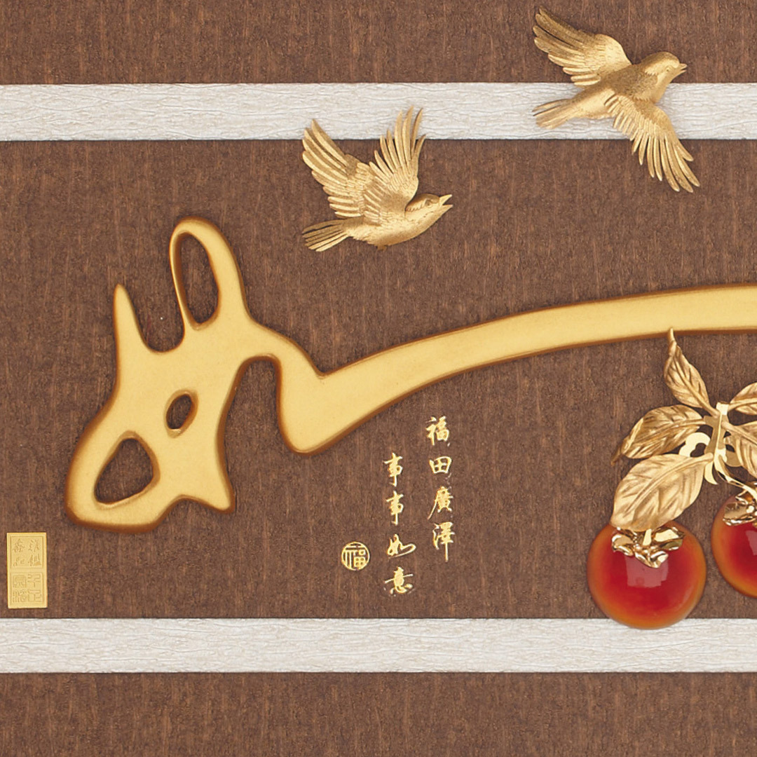 如意│生日禮物、升遷榮調、退休賀禮首選