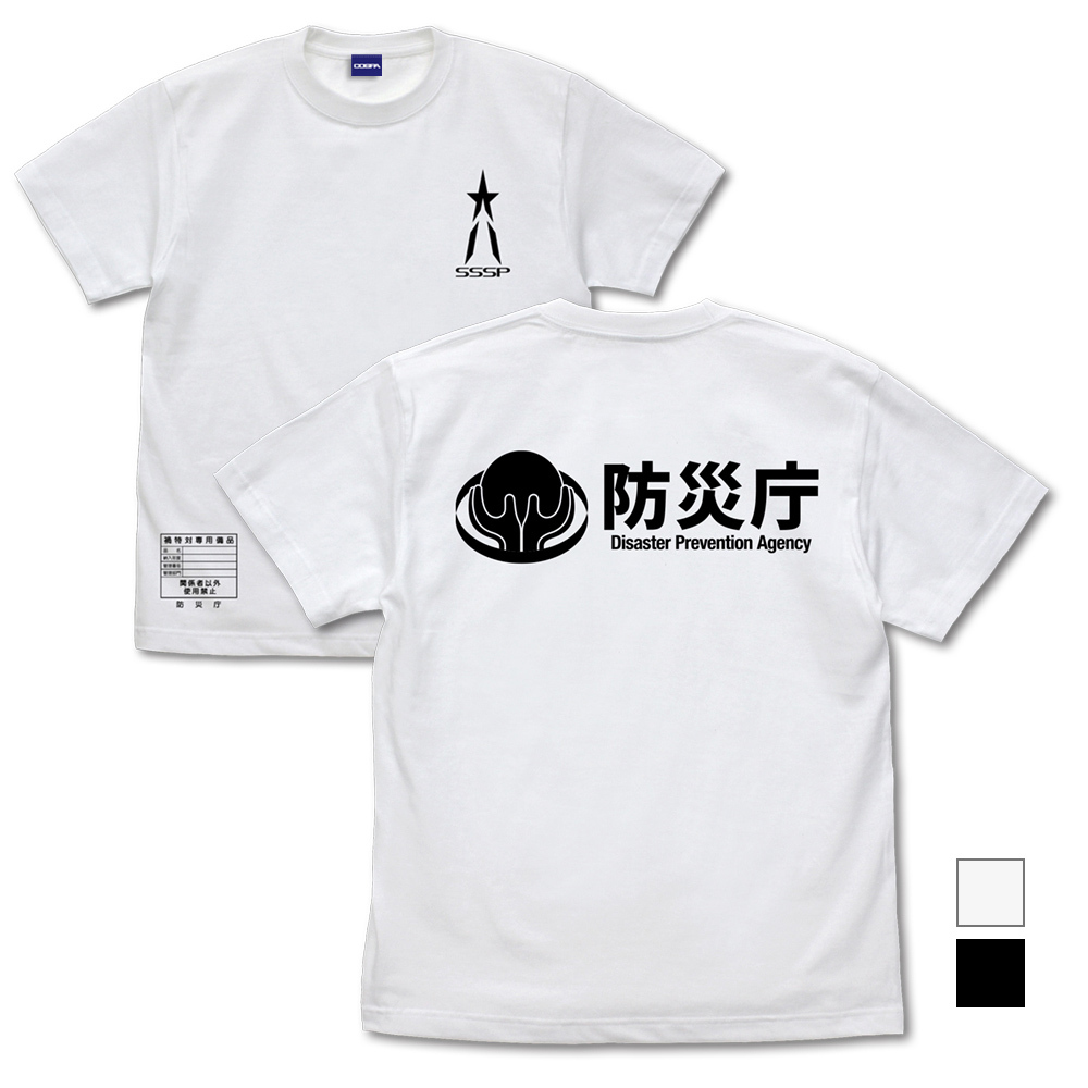 Cospa 1125 ｼﾝ･ｳﾙﾄﾗﾏﾝ 禍特対 Tｼｬﾂ/WHITE